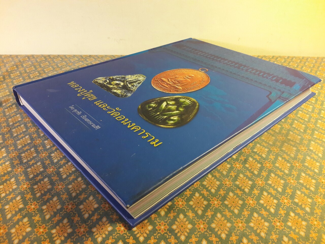 หลวงปู่ศุข และวัดอนงคาราม