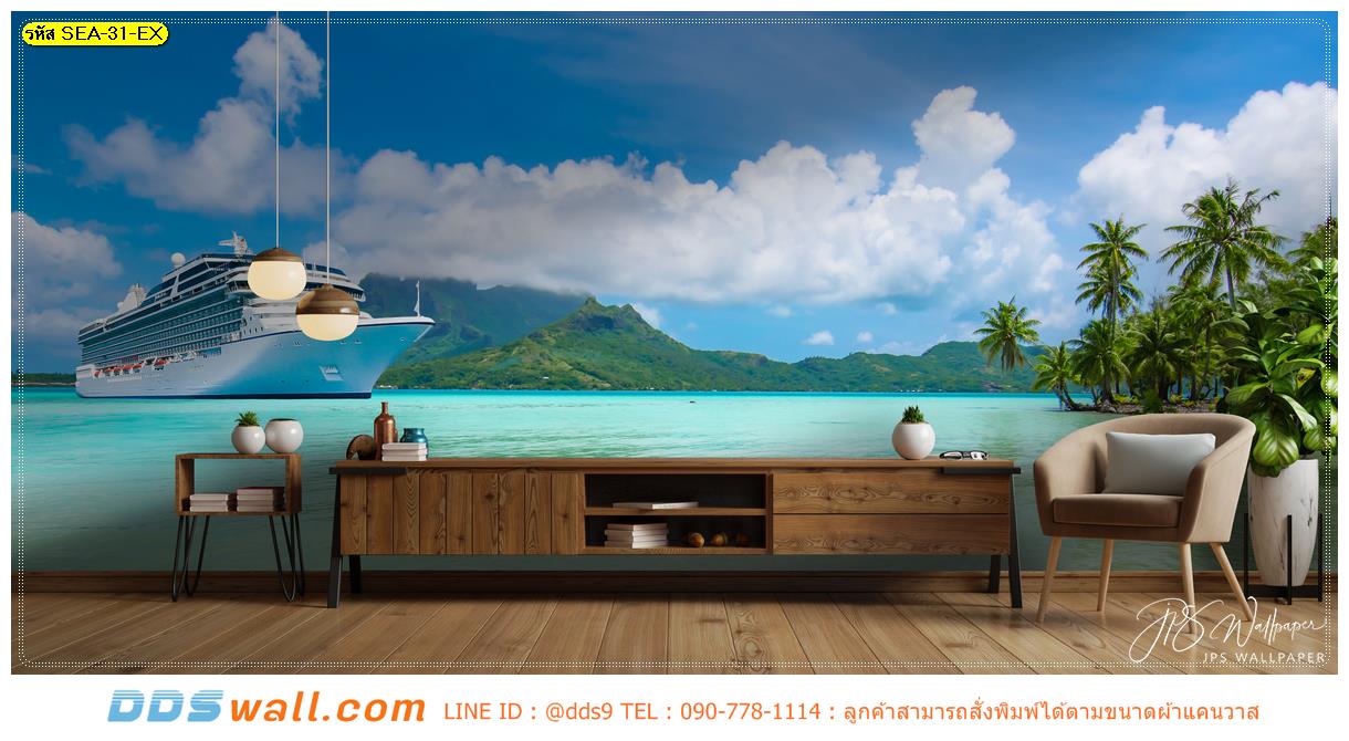 วอลเปเปอร์ตกแต่งผนังบ้านให้สวยโดดเด่น ด้วยวอลเปเปอร์ลายทะเล