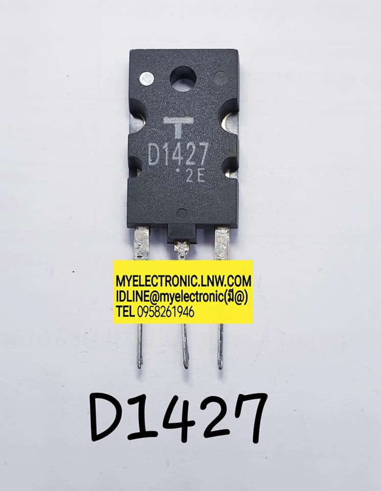 ขาย 2SD1427ตัวถังTO247ยี่ห้อTOSHIBA ราคาตัวละ บาท มีหน้าร้านอยู่บ้านหม้อ กรุงเทพ ส่งของเร็ว มาซื้อหน้าร้านได้ สั่งปุ๊บส่งปั๊บ