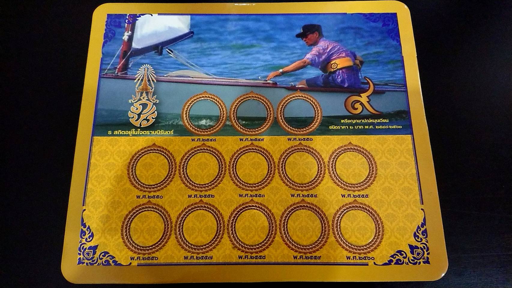 แผงใส่เหรียญ 2 บาท หมุนเวียน 13 ช่อง สีเหลือง