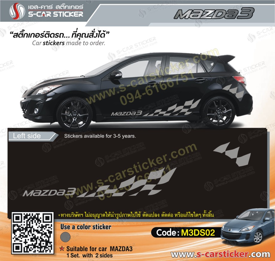 Mazda3 ลายตารางหมากรุกสีเทา