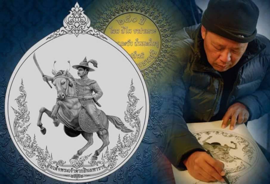 เหรียญพระเจ้าตากสิน (ชุดกรรมการ 4 เหรียญ) 250 ปี สถาปนากรุงธนบุรี (ตรวจสอบแก้ใขแบบ โดย อ.เฉลิมชัย) วัดหงษ์รัตนารามฯ พ.ศ.2561 พร้อมกล่องเดิม