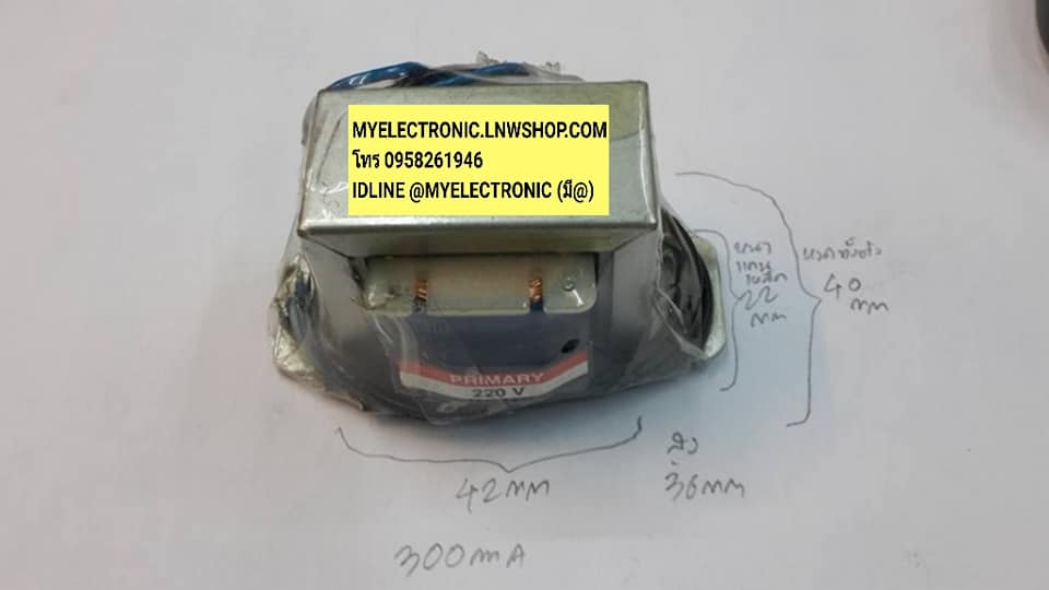ขาย หม้อแปลง6V300mA ขนาดกว้าง42MM.สูง36MM. หนาทั้งตัว40MM. แกนเหล็กหนา22MM. ราคาตัวละบาท