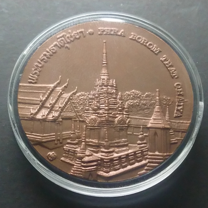 ตลับใส่เหรียญจังหวัด ขนาด 4 เซ็น เนื้ออย่างดี อครีลิค