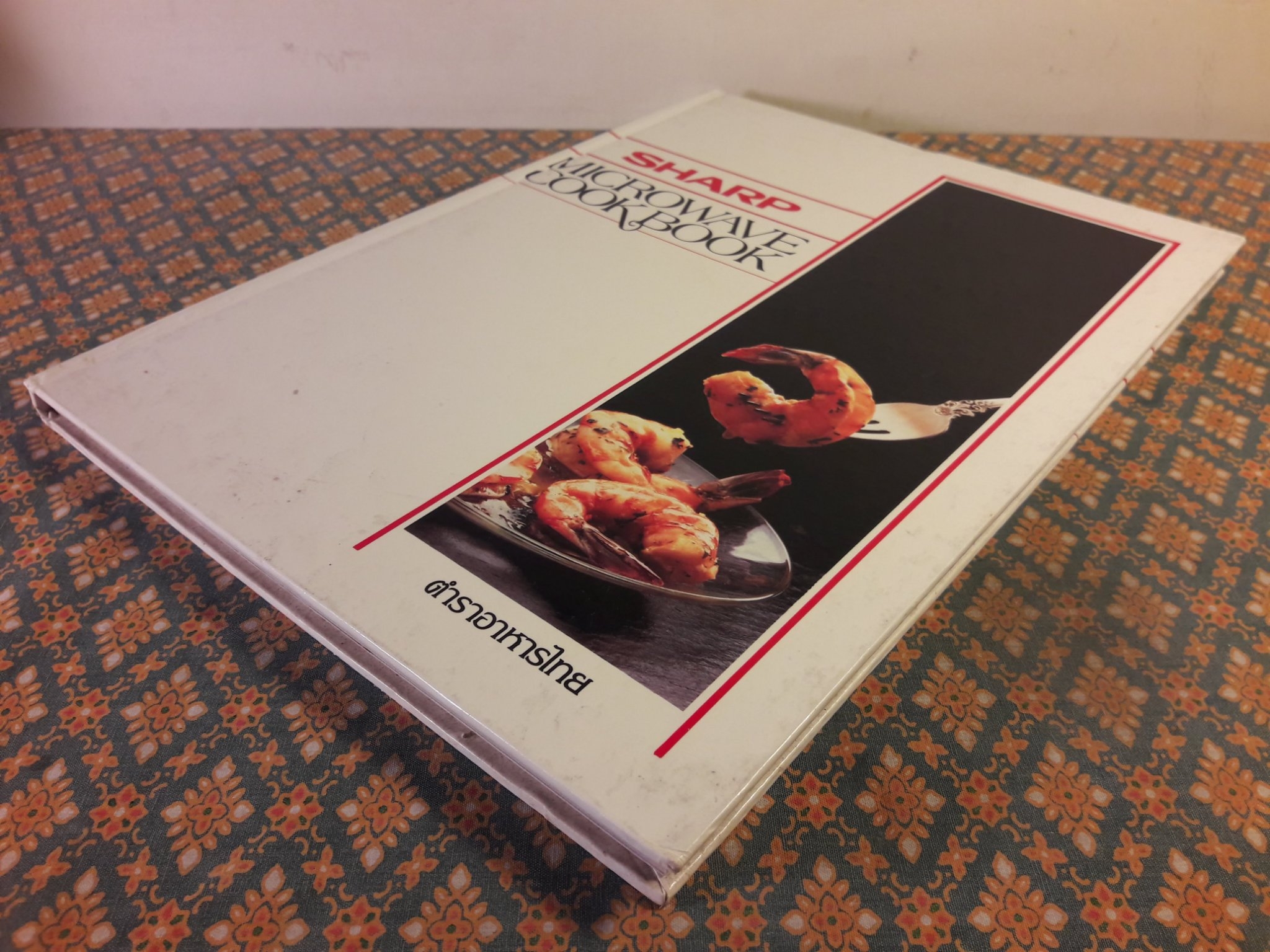 ตำราอาหารไทย Sharp Microwave Cook Book