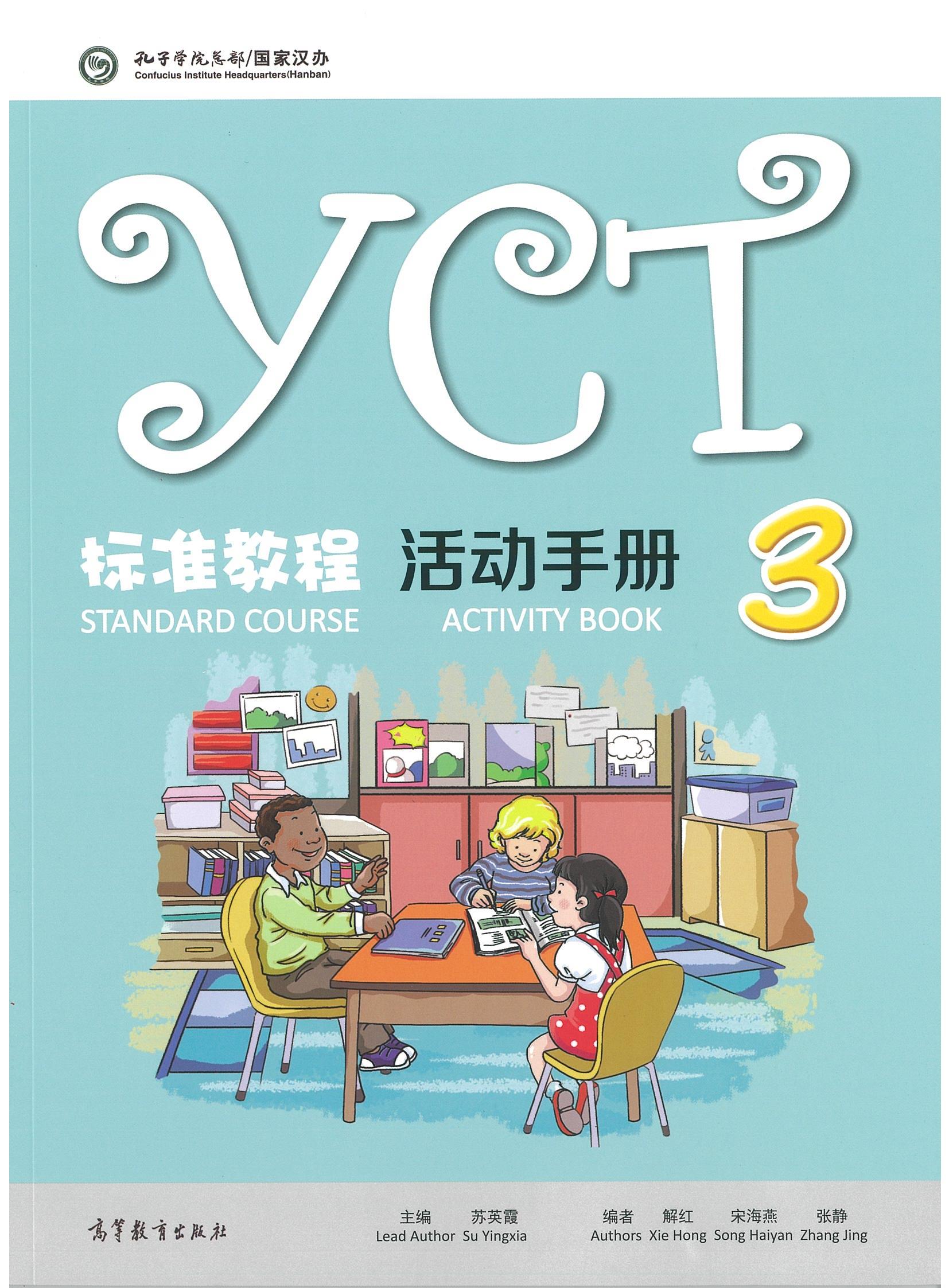 YCT STANDARD COUSE 3 ACTIVITY BOOK / YCT 标准教程 活动手册 3