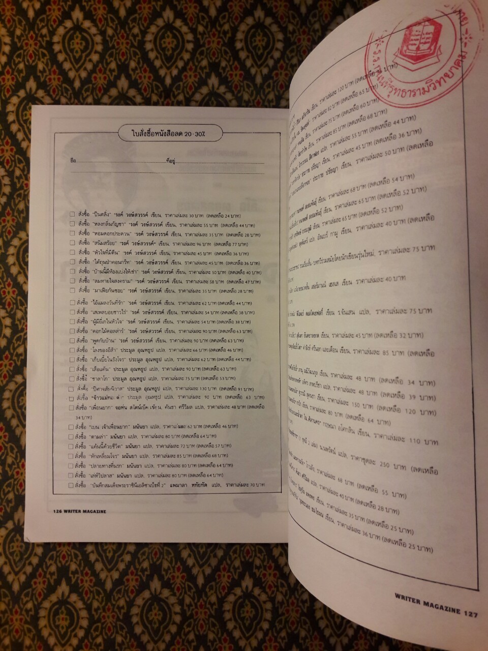 WRITER MAGAZINE ฉบับที่ 10 กรกฎาคม 2536