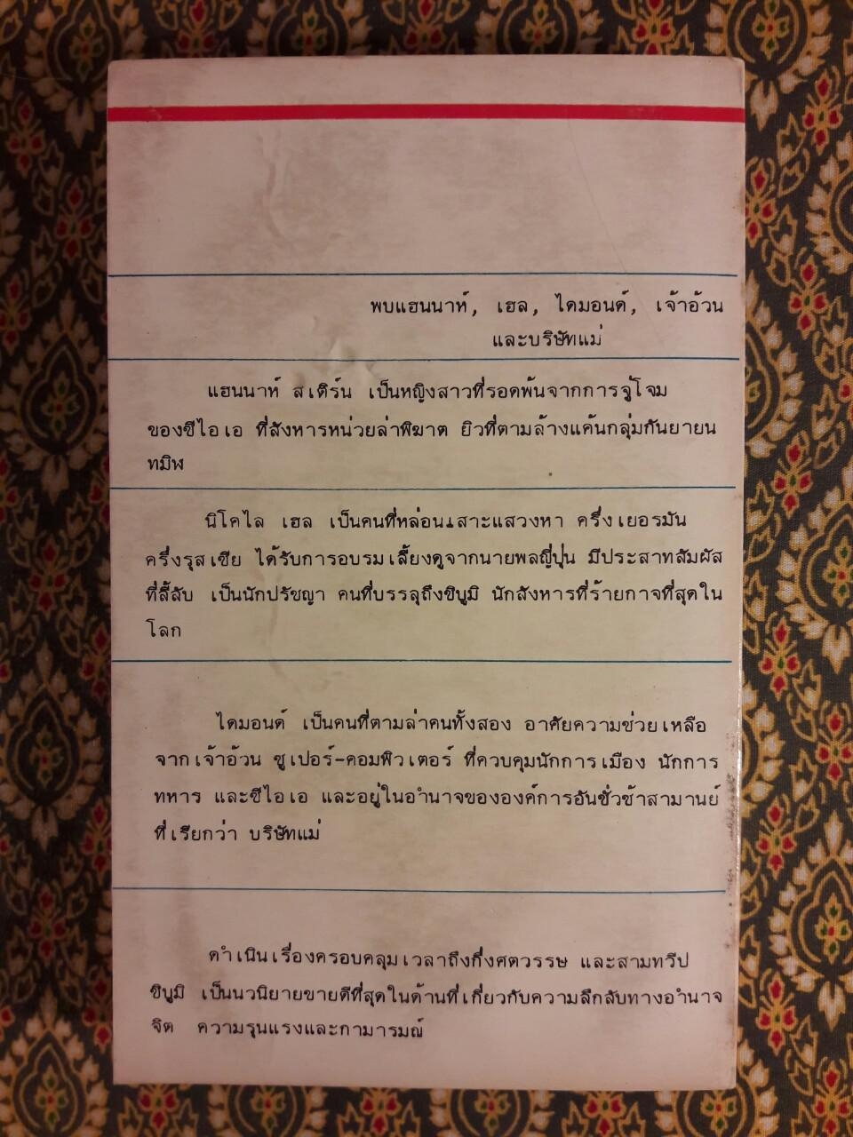 ชิบูมิ Shibumi