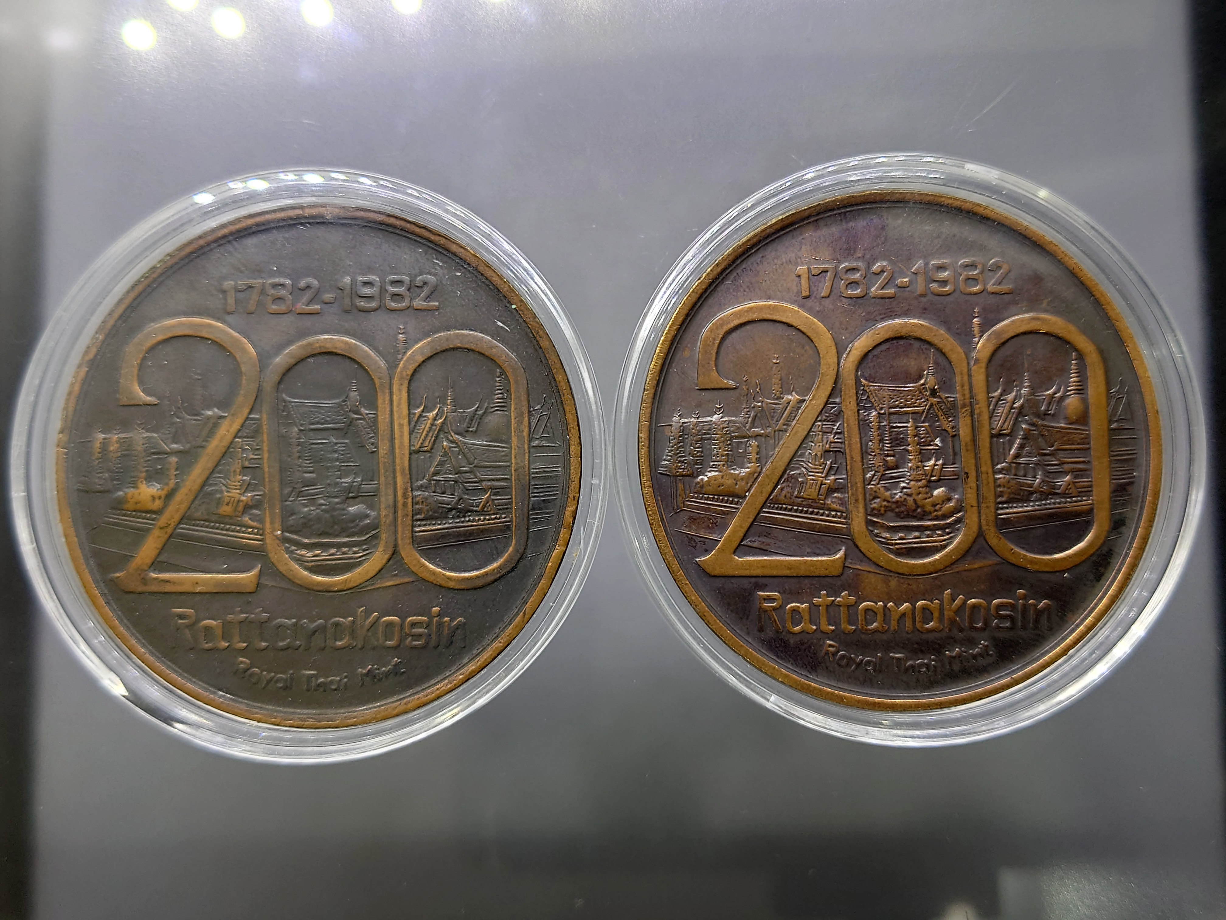 เหรียญที่ระลึกสมโภชกรุง 200 ปี ขนาด 5 เซน เนื้อทองแดงรมดำ พ.ศ.2525 พร้อมตลับอครีลิค