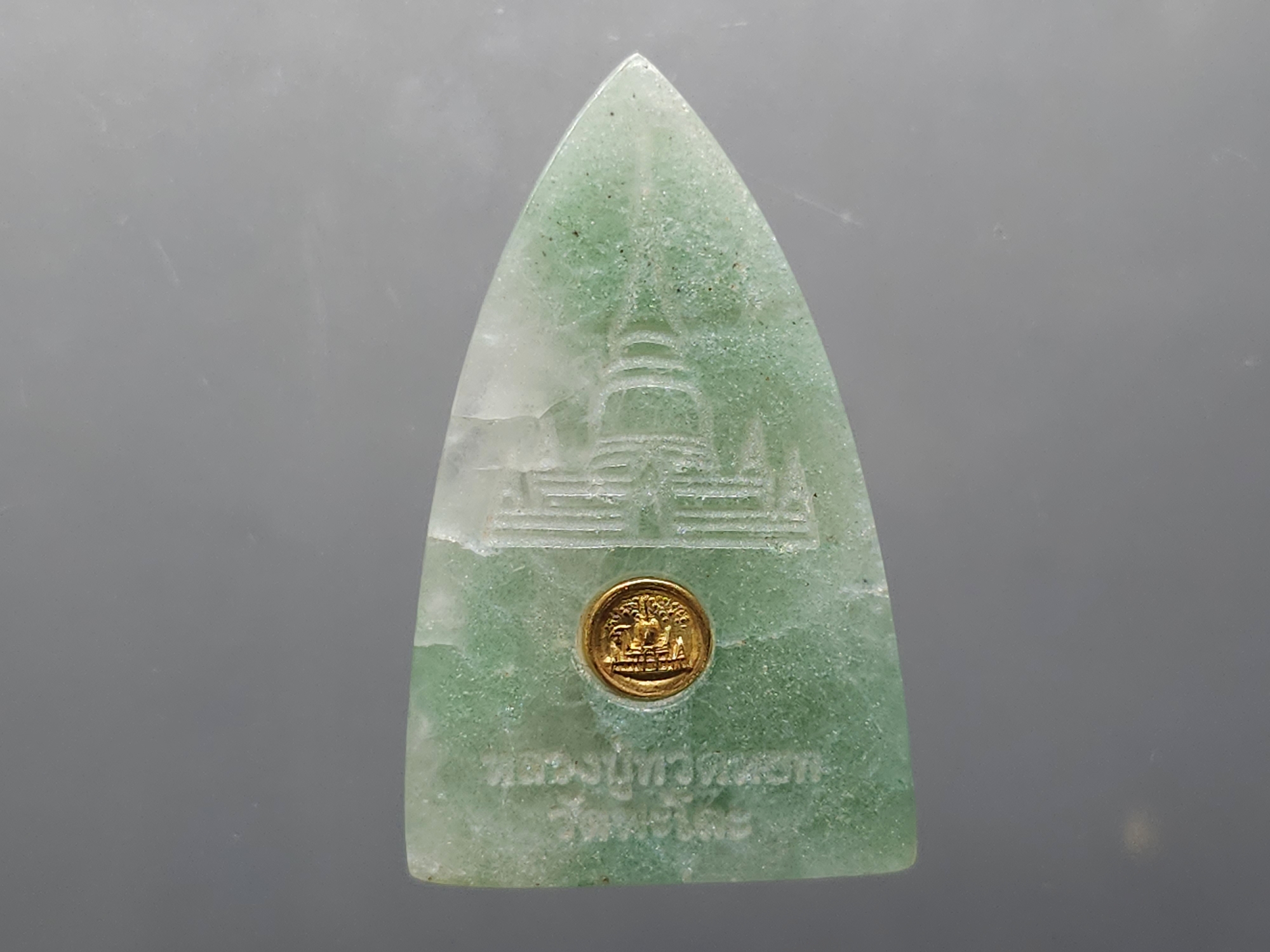 หลวงปู่ทวดหยก เนื้อหยก หลังฝังหมุดทองคำแท้ พิมพ์เตารีด ขนาดสูง 3.5 เซน วัดพะโคะ สมาคมชาวเพชรบุรีสร้าง ปี2543 พร้อมกล่องเดิม