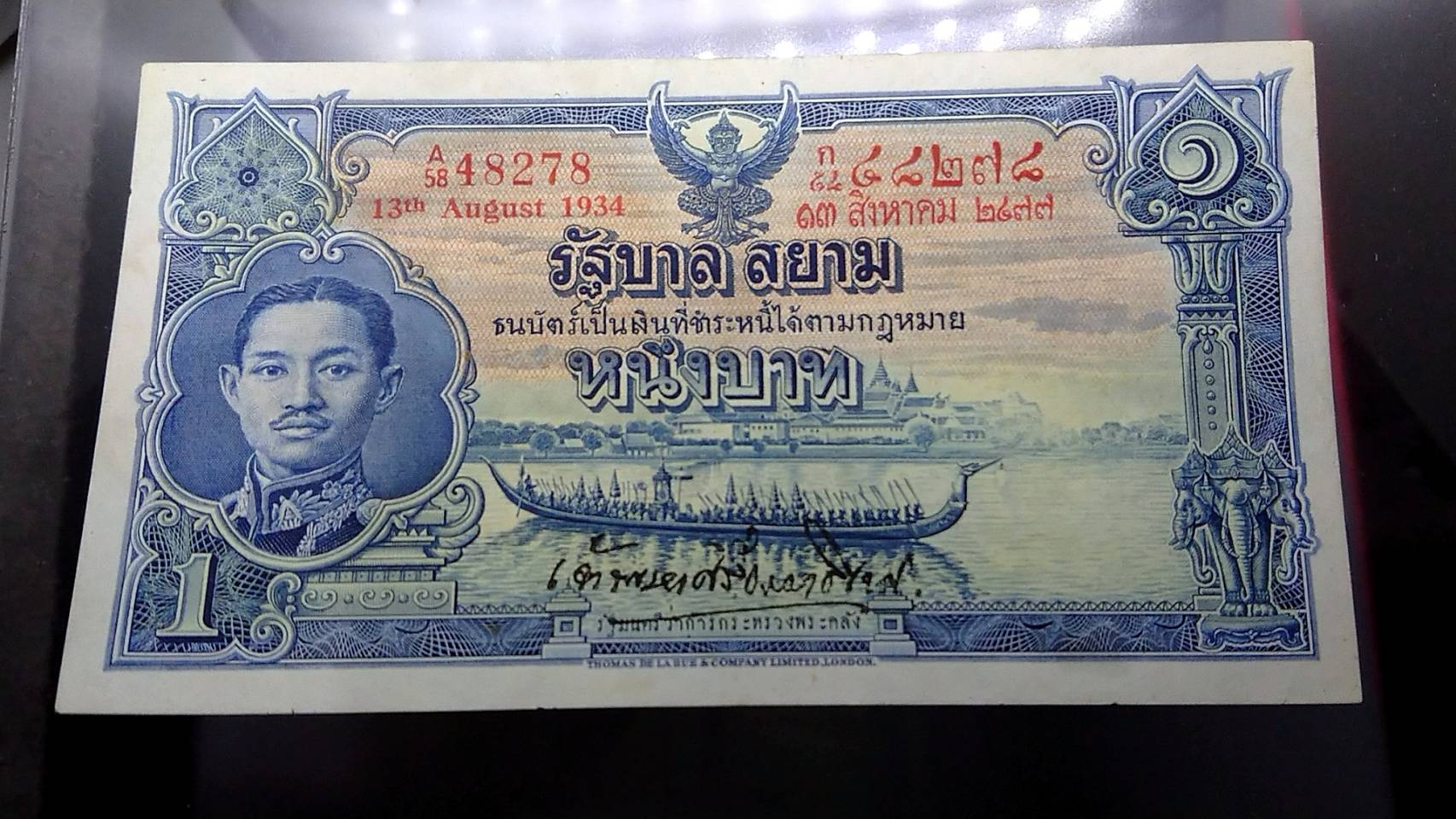 ธนบัตร 1 บาท แบบ 3 รุ่น 1 ร7 พ.ศ.2477 ไม่ผ่านใช้