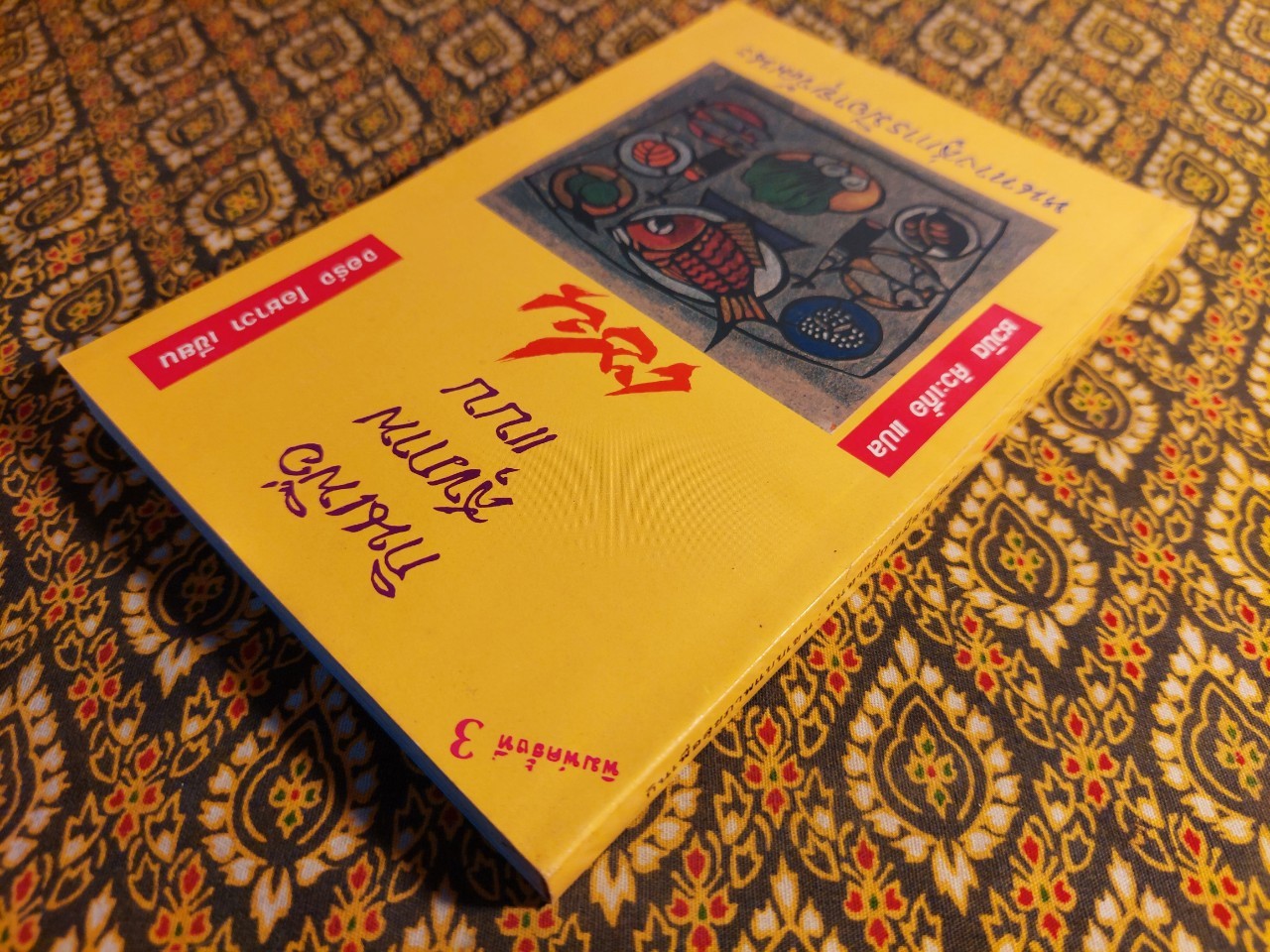 กินเพื่อสุขภาพแบบเซน