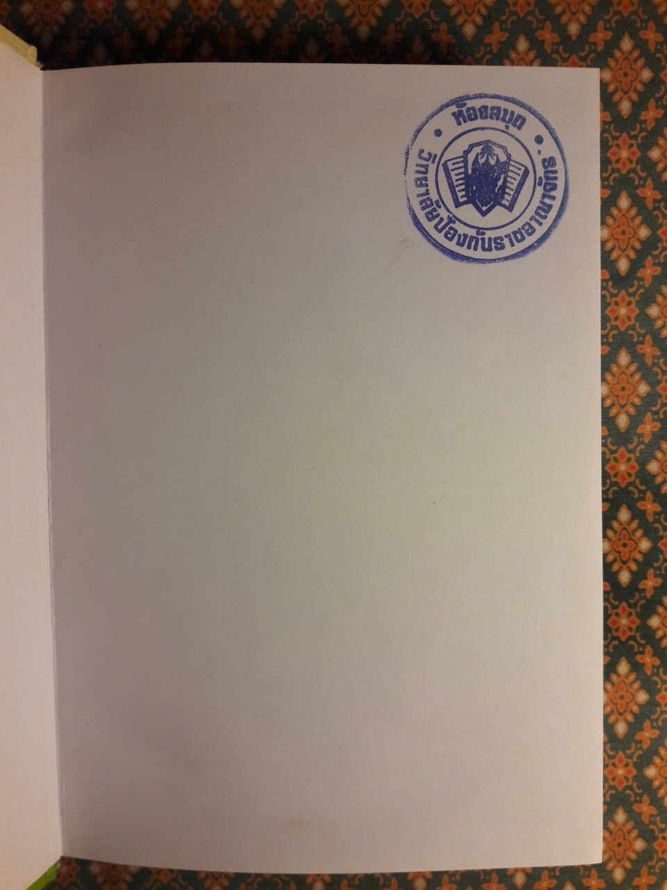 พุทธทาสธรรมคำกลอน เส้นทางสู่ความสุขเย็น “หนังสือห้องสมุด” พร้อมซีดี