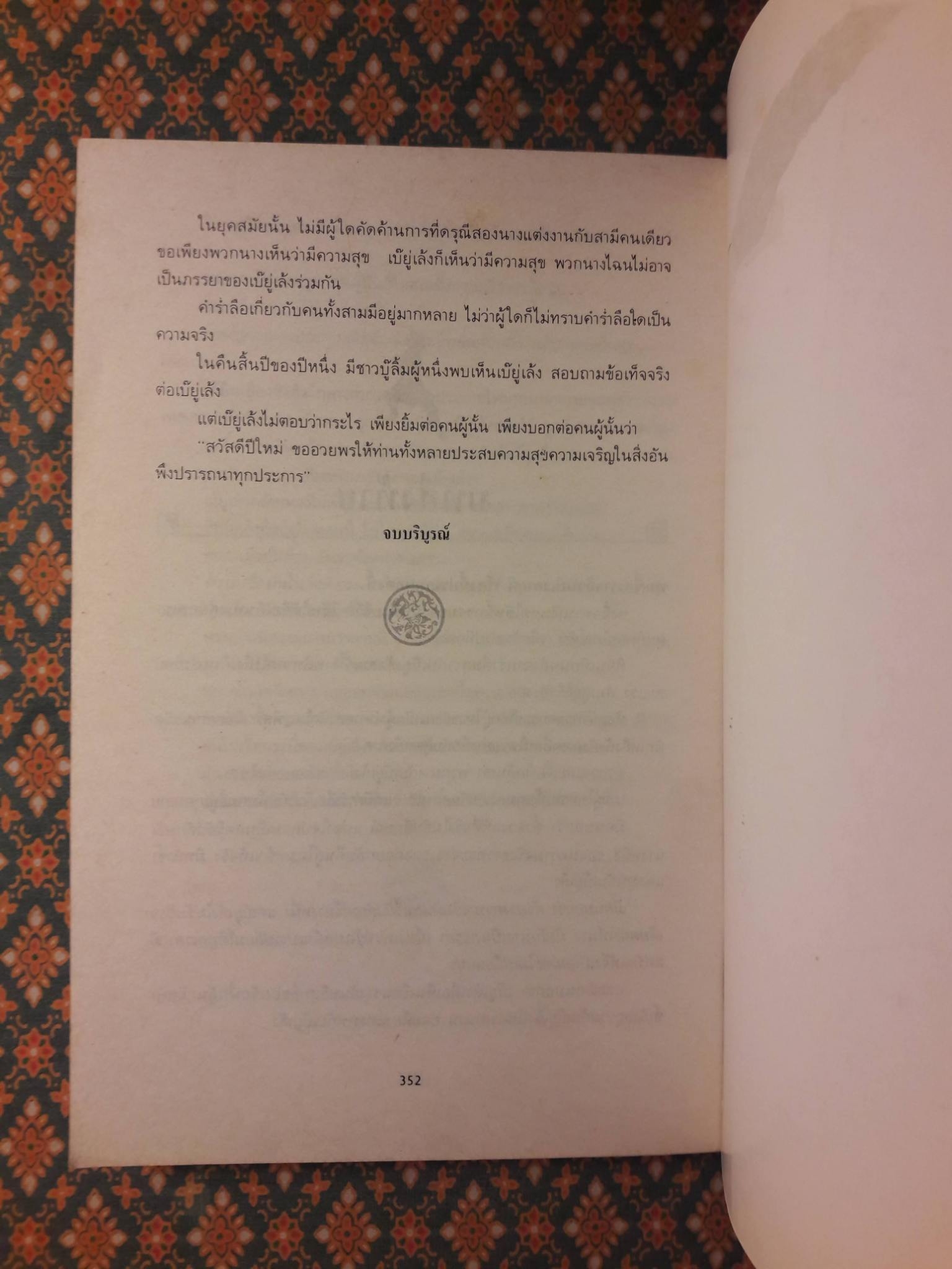 ล่าสุดขีด