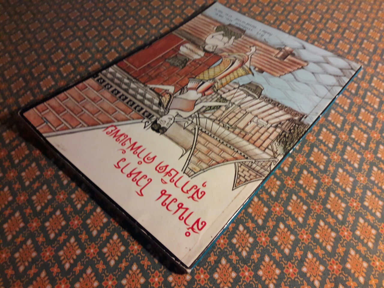 สำนวน โวหาร สุภาษิต คำพังเพย