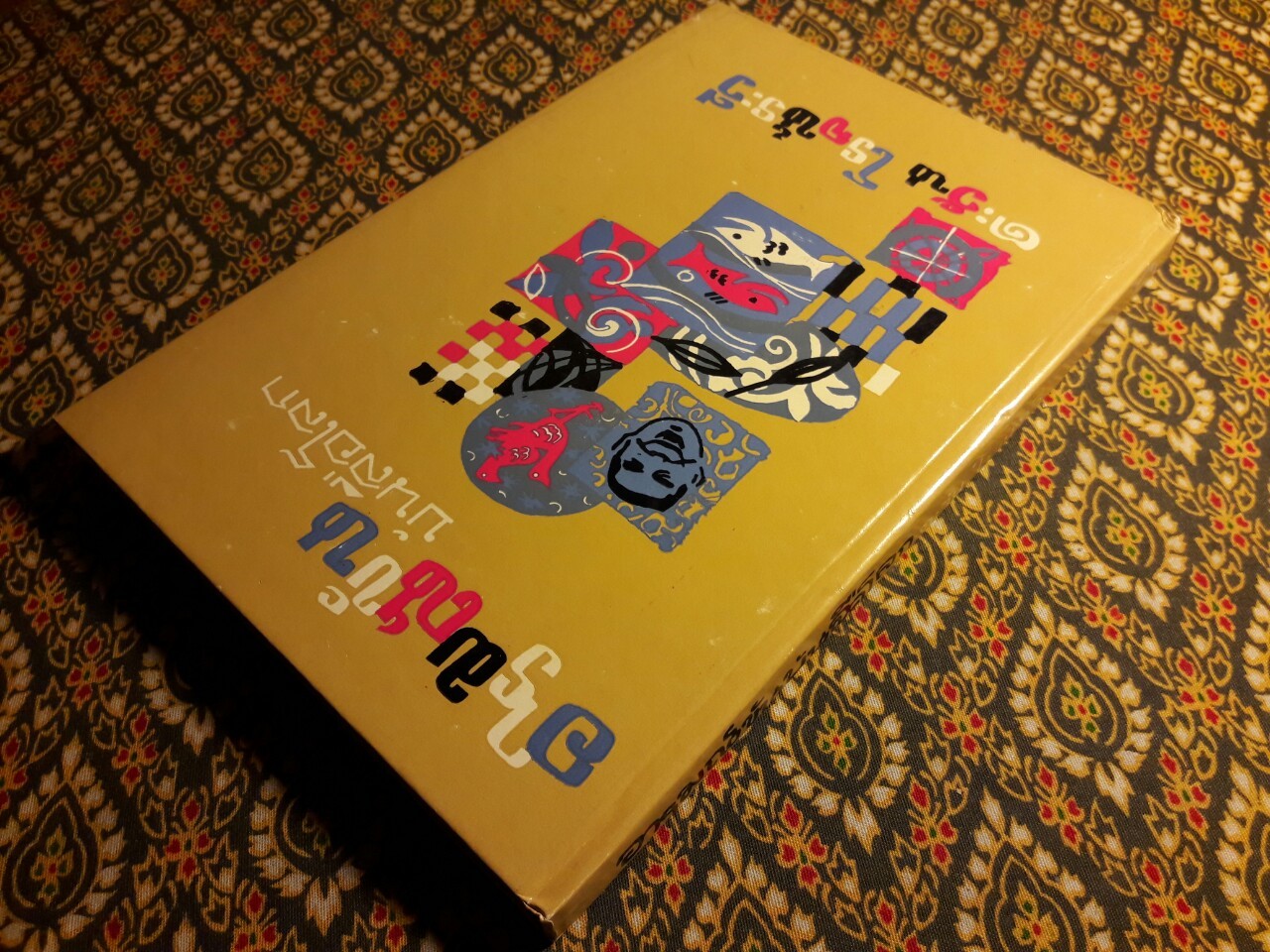 อารมณ์ขันบันลือโลก