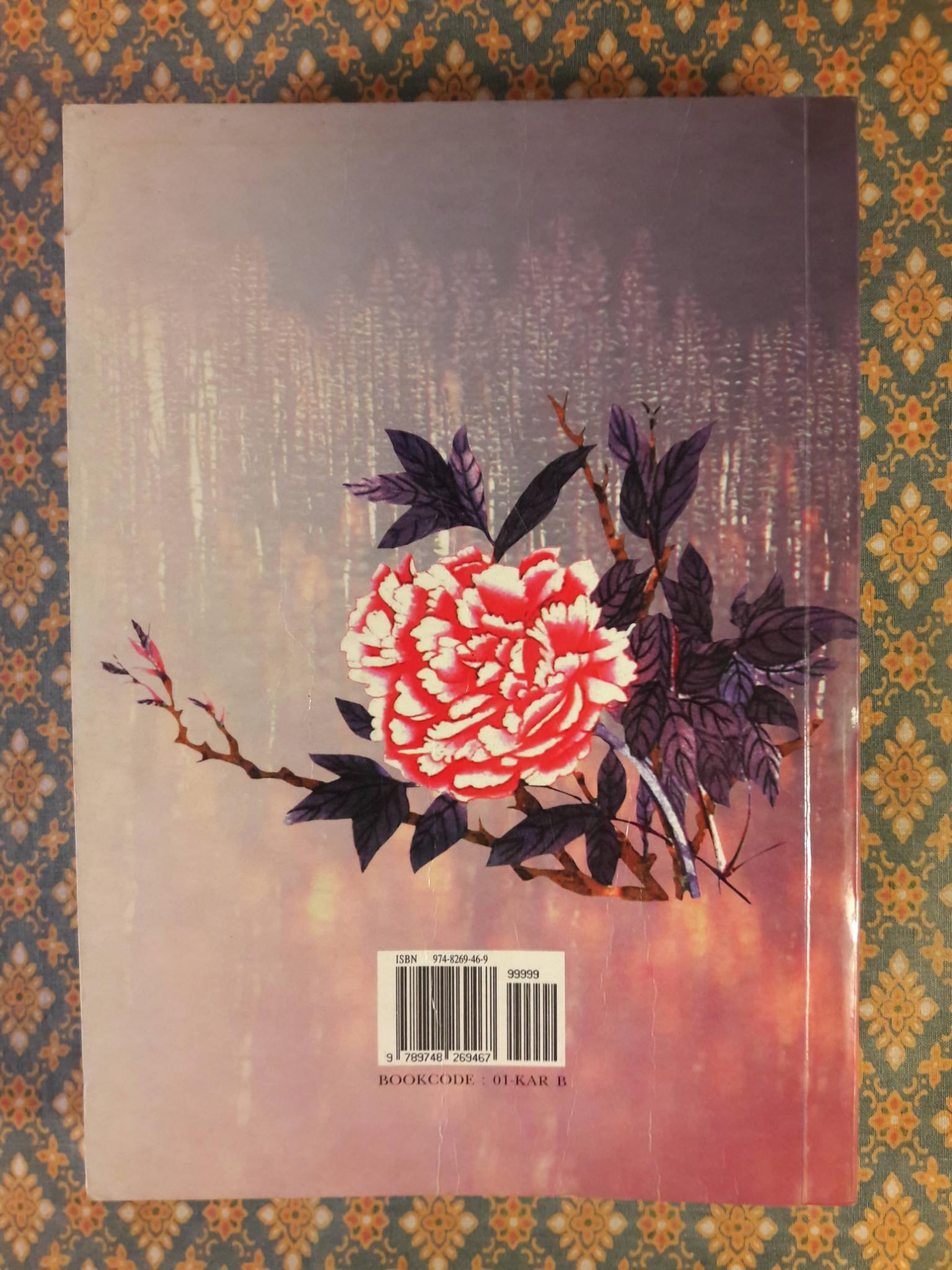 แค่เอื้อม (เล่ม 2)