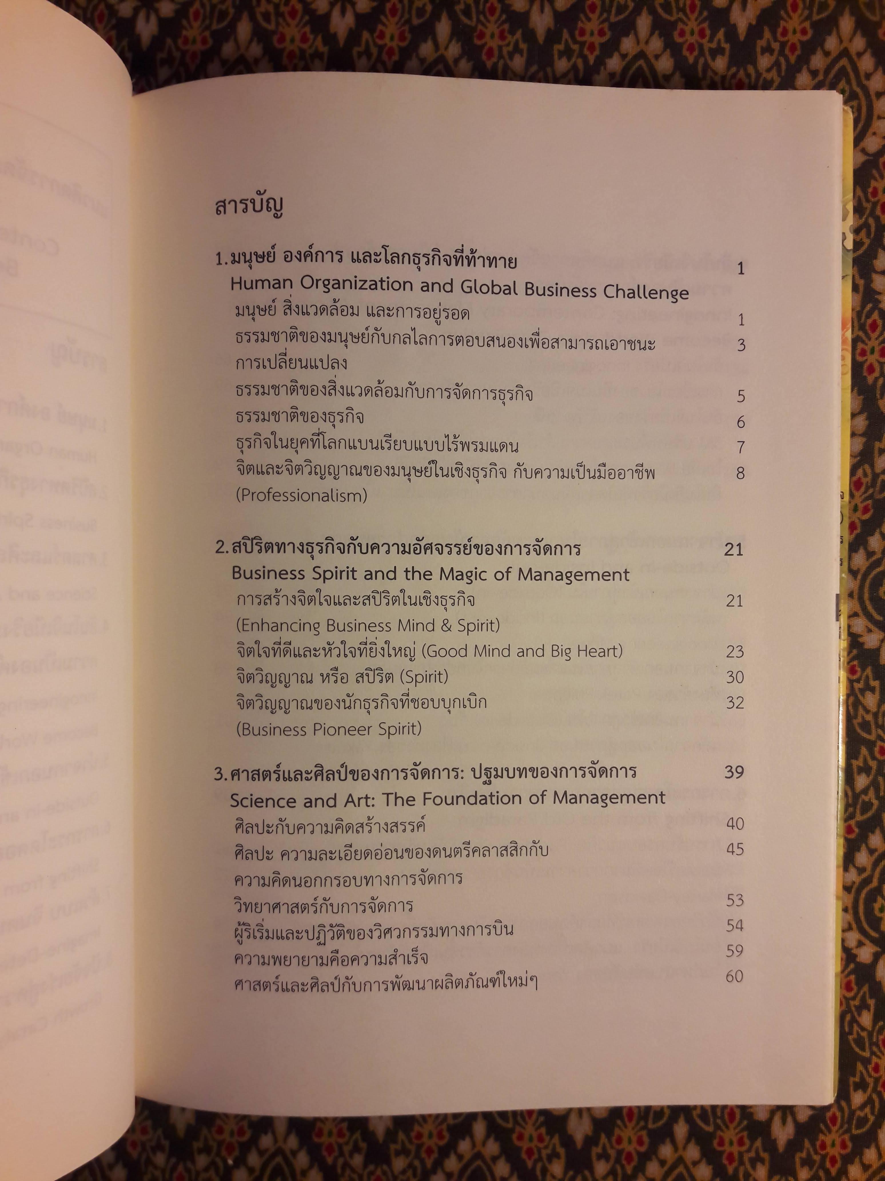 Innogineering อินโนจิเนียริง