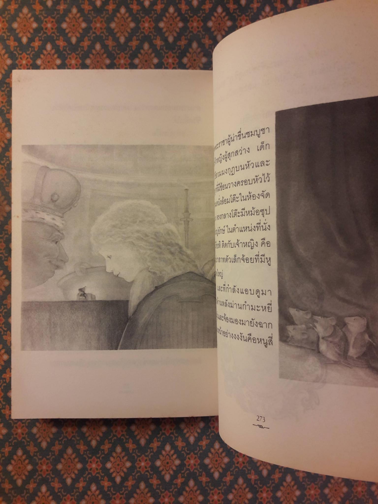 เดเปอโร รักยิ่งใหญ่จากใจดวงเล็ก