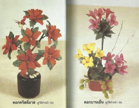 งานประดิษฐ์ดอกไม้กระดาษสา