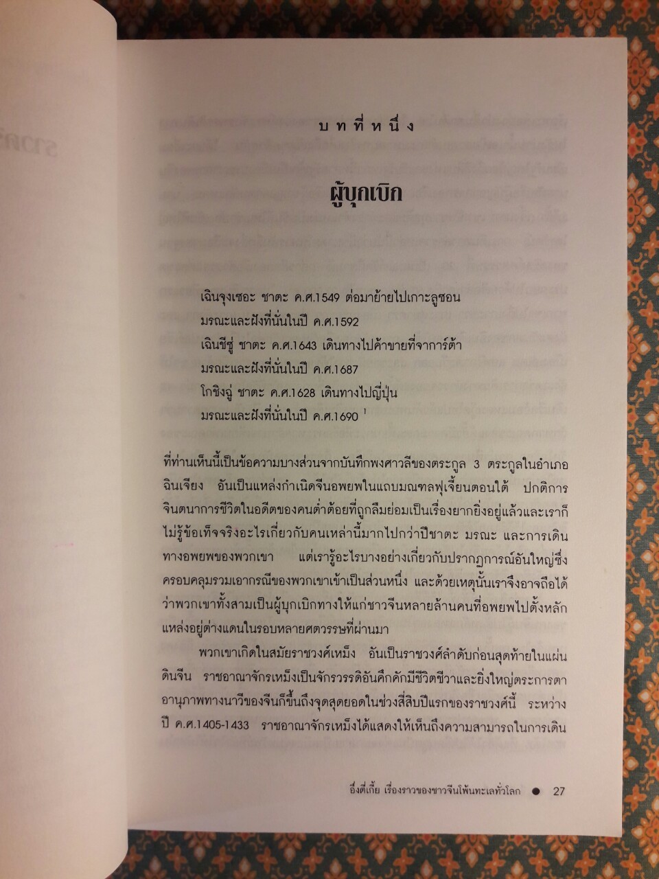 อึ่งตี่เกี้ย