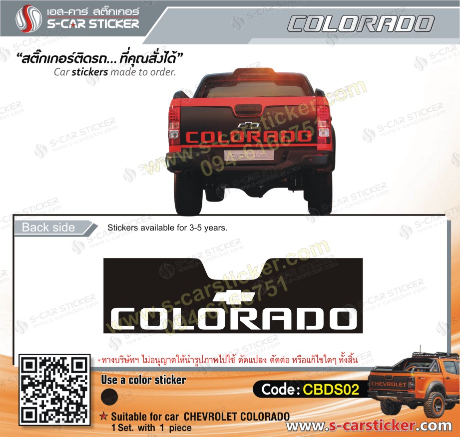 สติ๊กเกอร์ติดฝาท้ายกระบะ COLORADO