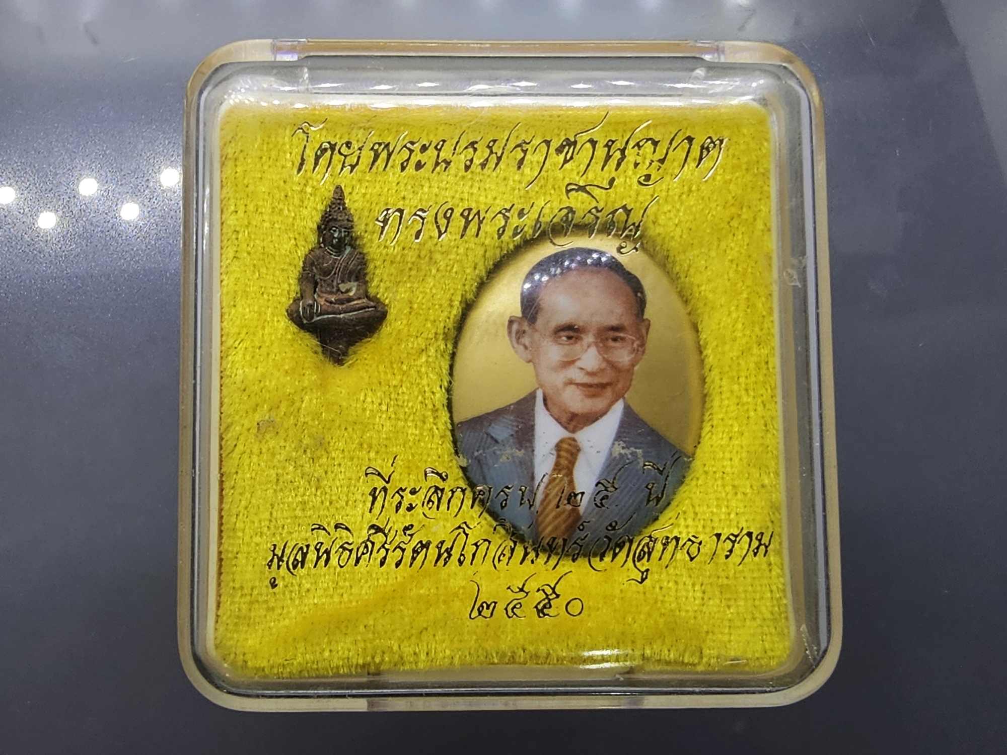 ล็อคเก็ต รัชกาลที่ 9 รุ่นแรก (พิมพ์รีเล็ก) ฉากทอง พร้อมพระยอดธง มงคลระลึกครบ 25 ปี มูลนิธิศรีรัตนโกสินทร์ วัดสุทธาราม พ.ศ.2550 ตลับเดิม