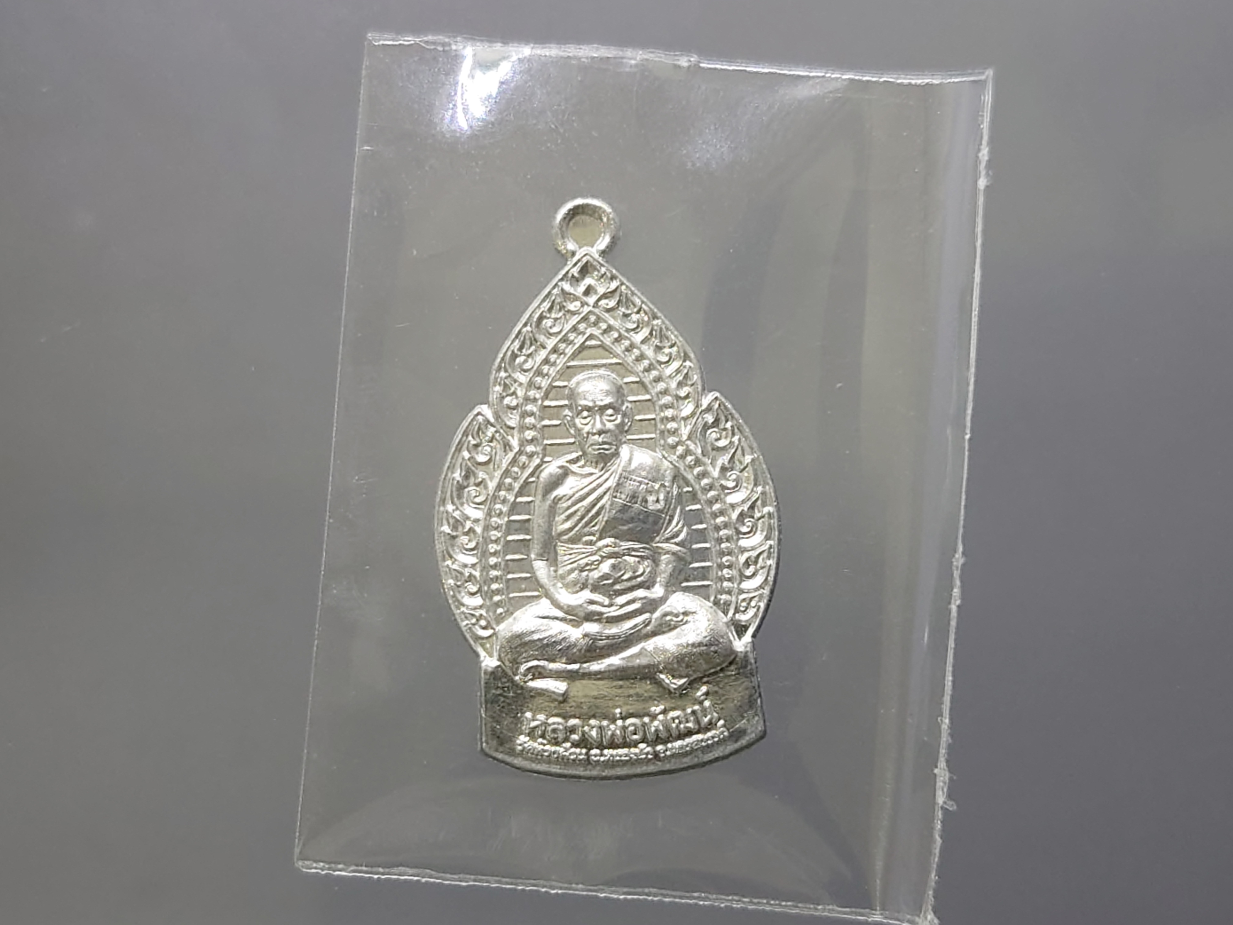 เหรียญเปลวเทียน เนื้อปีกเครื่องบิน ป๋องสุพรรณ การันตี วาระ ๙๙ ปี ดำริจัดสร้างโดย หลวงพ่อพัฒน์ วัดห้วยด้วน โคท 7814 ปี2563 ซีลเดิมๆ