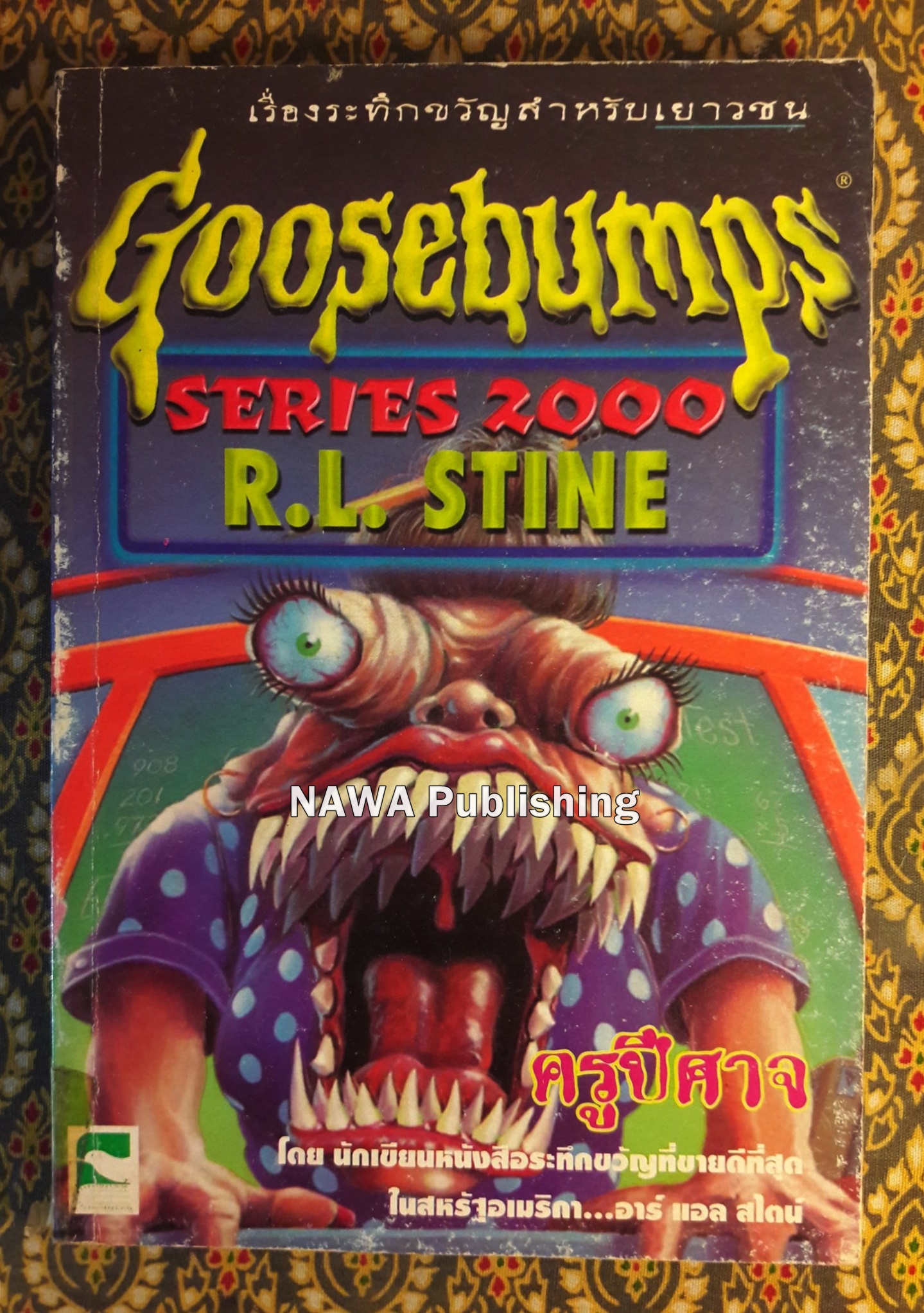 Goosebumps SERIES 2000 ตอนครูปีศาจ