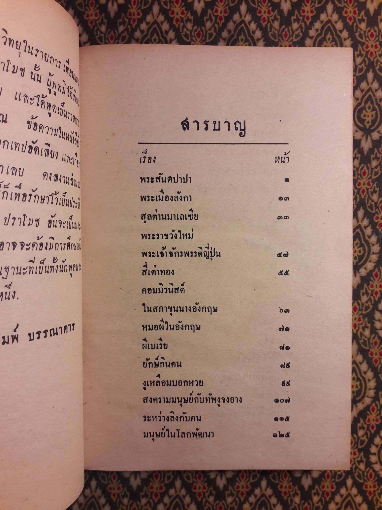 โลกกับคน