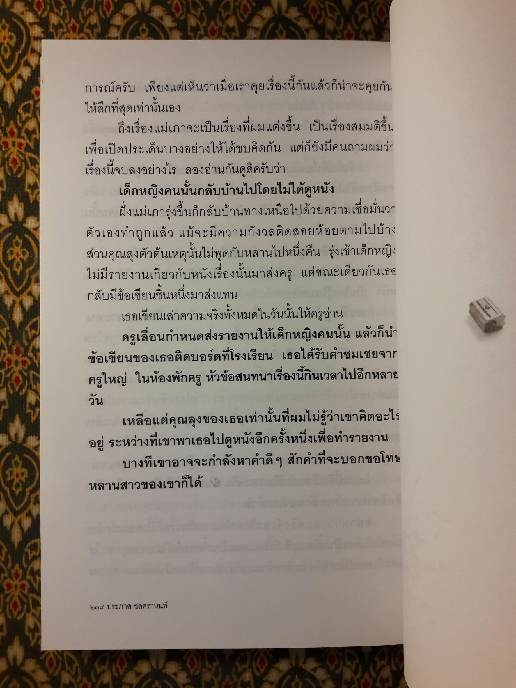 กบเหลาดินสอ