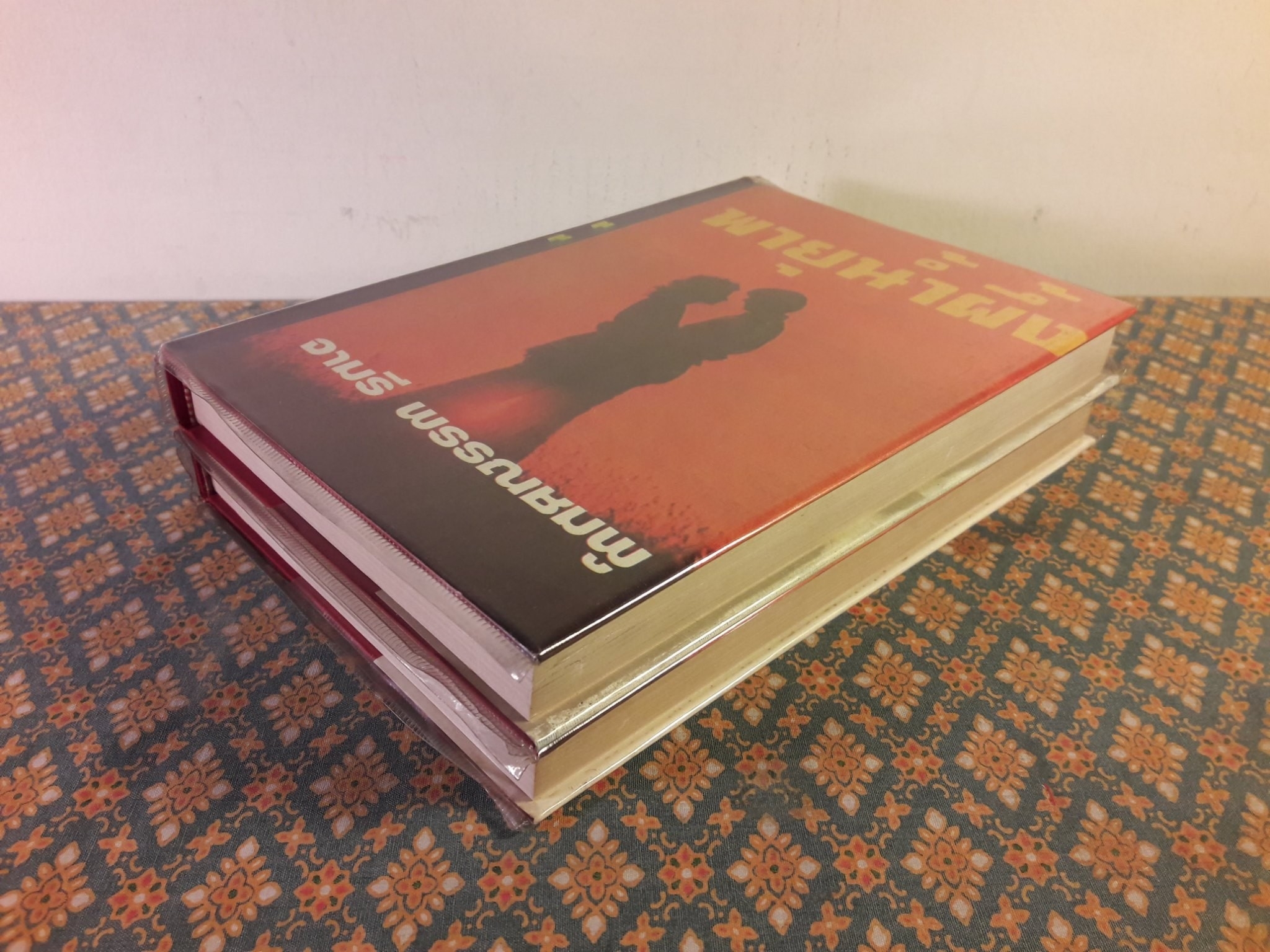 พายุน้ำผึ้ง (2 เล่มจบ)