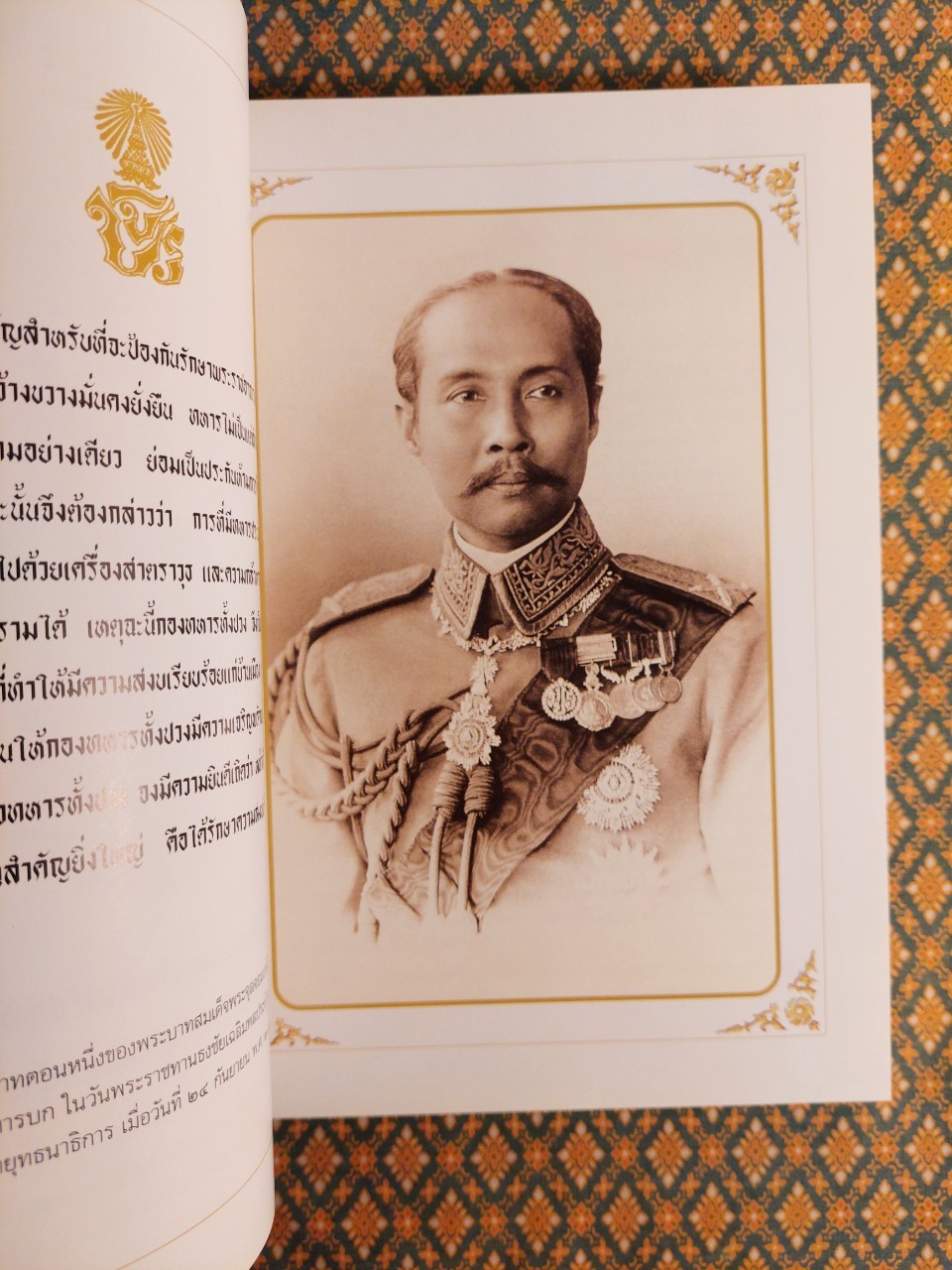 การทหารของไทยในรัชสมัยพระบาทสมเด็จพระจุลจอมเกล้าเจ้าอยู่หัว