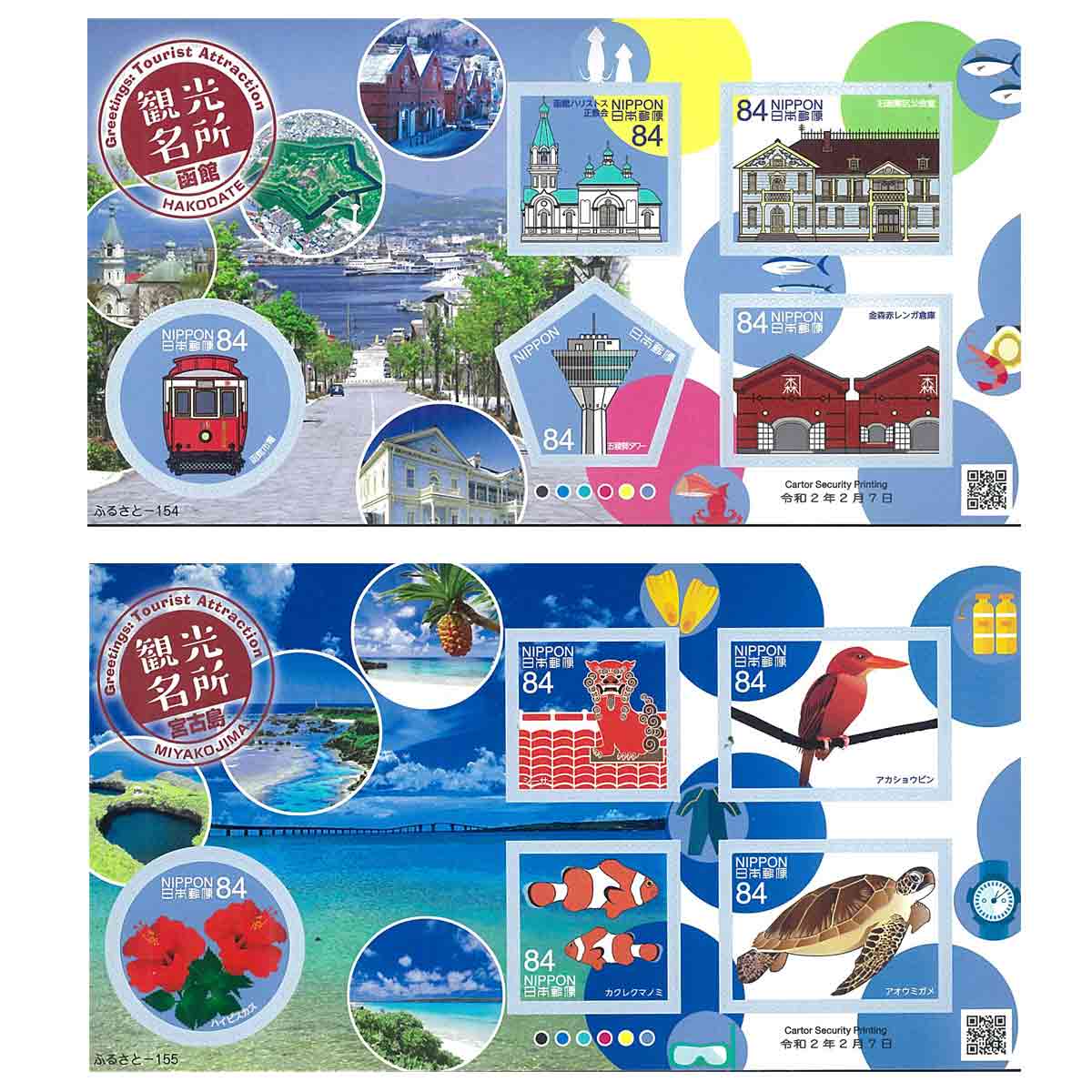 Japan Stamp, 2020 Scenes of Hakodate & Miyakejima Tourist Attractions S/S