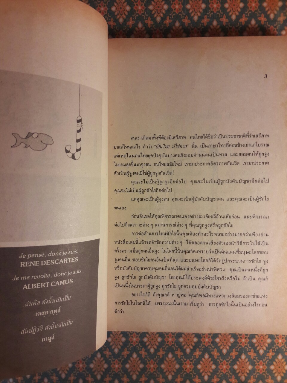 แฮปปี้ไลฟ์