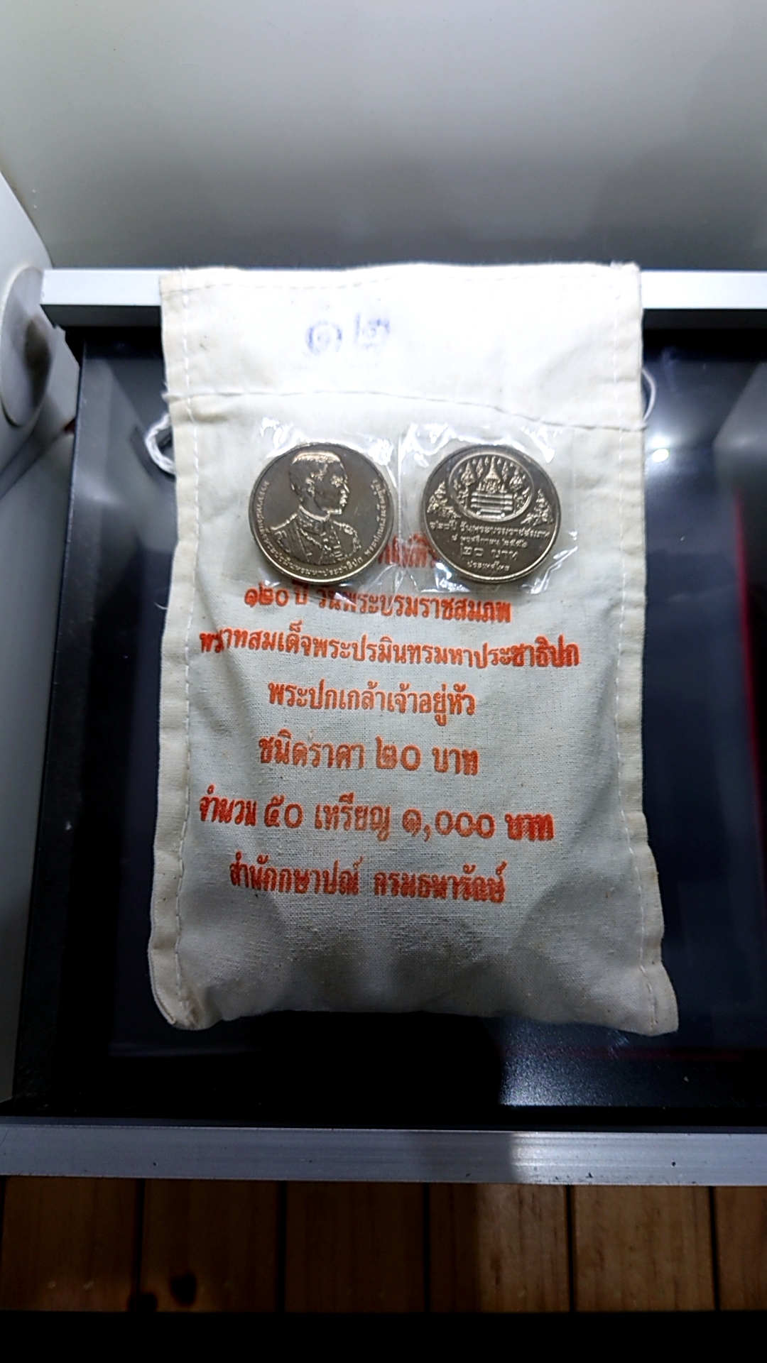 เหรียญยกถุง (50 เหรียญ) เหรียญ 20 บาทที่ระลึก120 ปี รัชกาลที่7 ปึ2558 ไม่ผ่านใช้