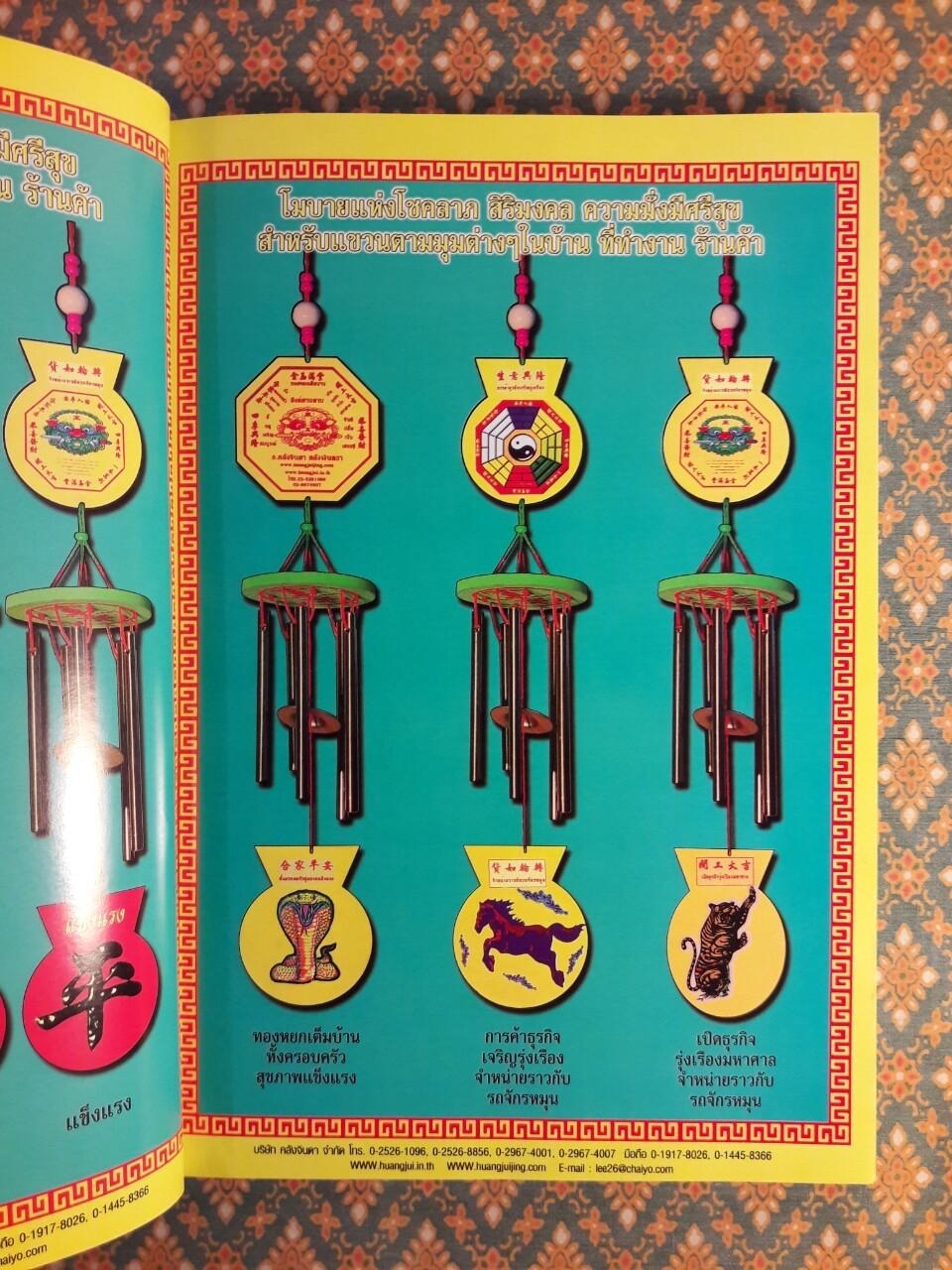 หนึ่งทุนหมื่นกำไร