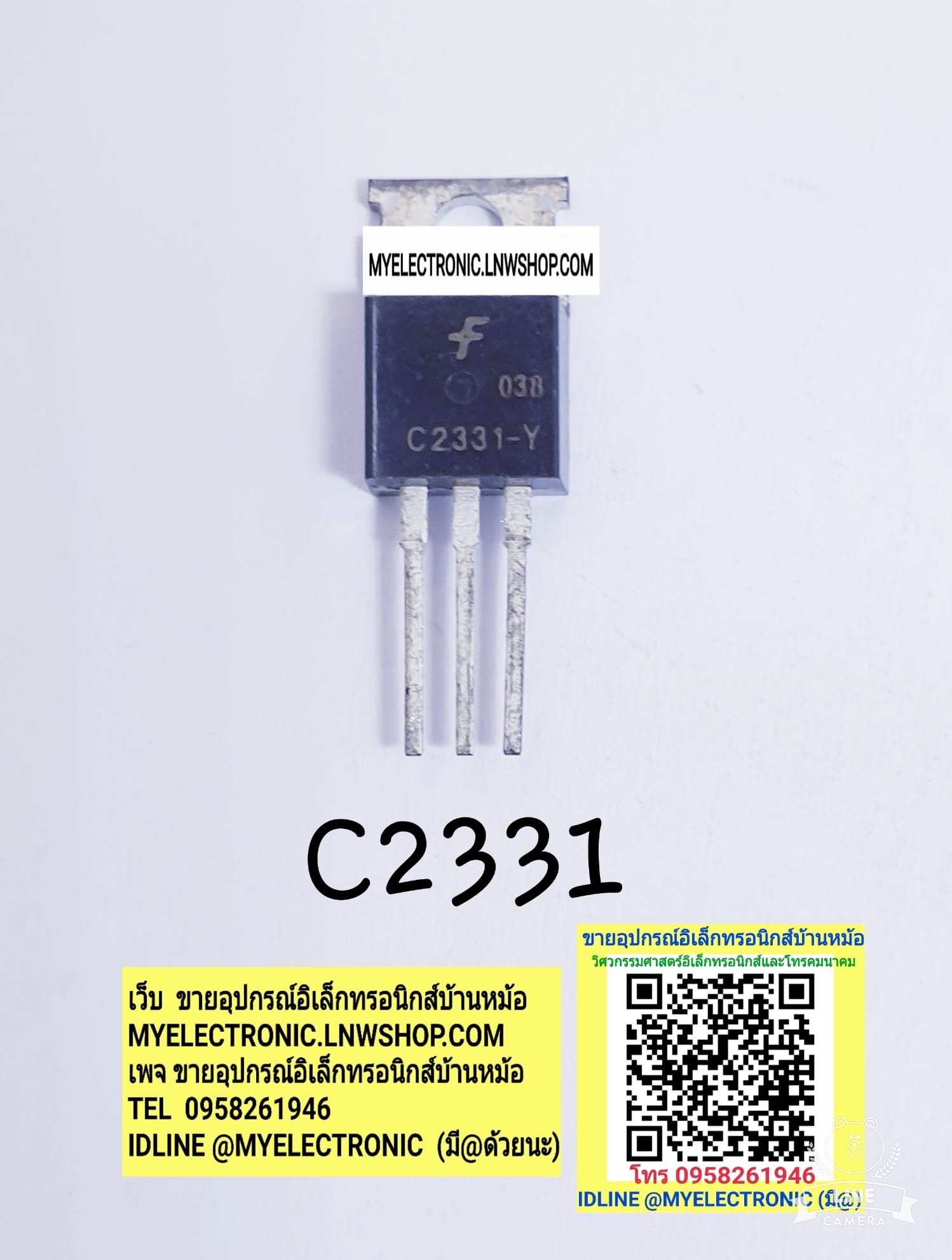 ขาย 2SC2331ยี่ห้อตัวถังTO92LONG/3ขา ราคาตัวละ บาท