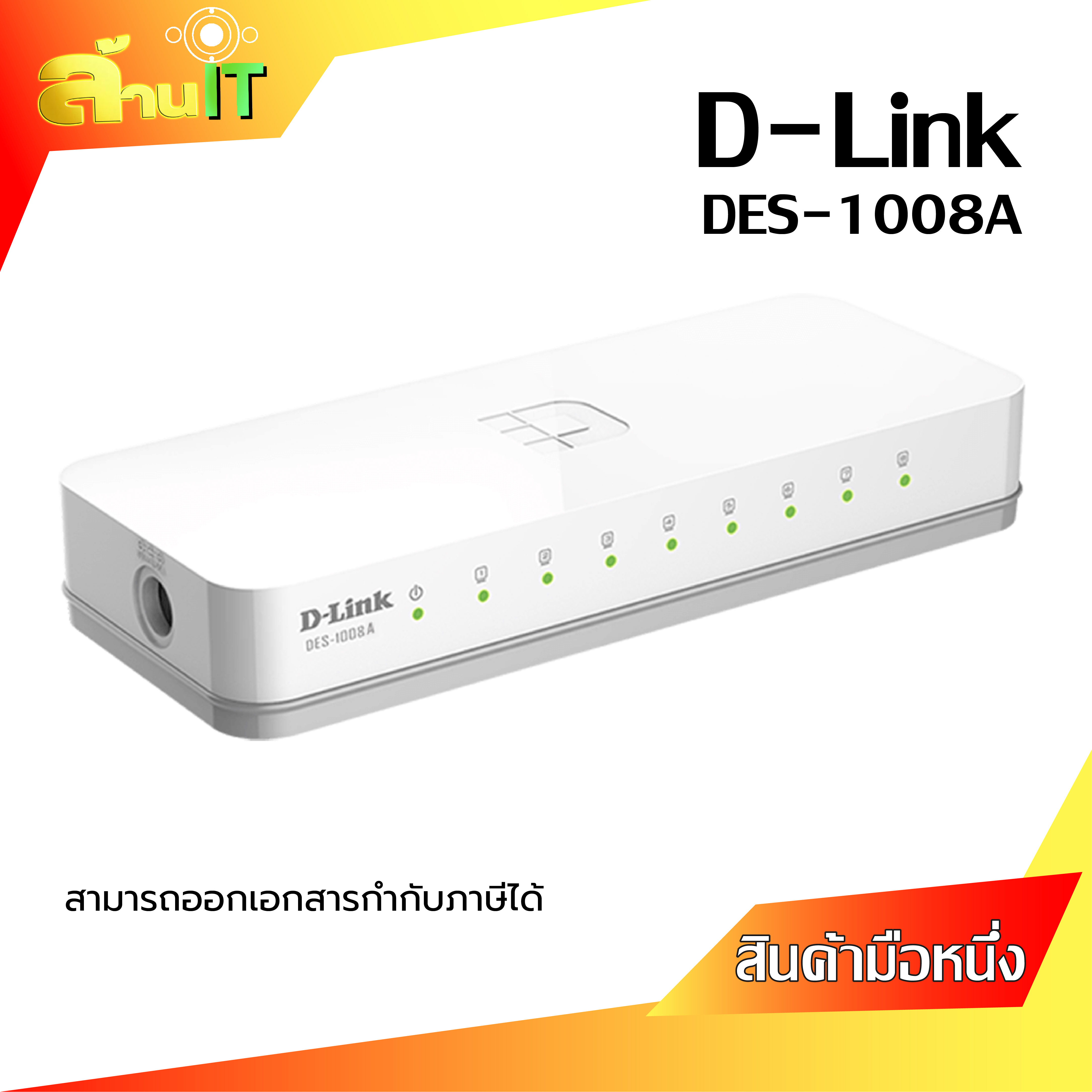 D-Link 8-Port 10/100 Switch DES-1008A
