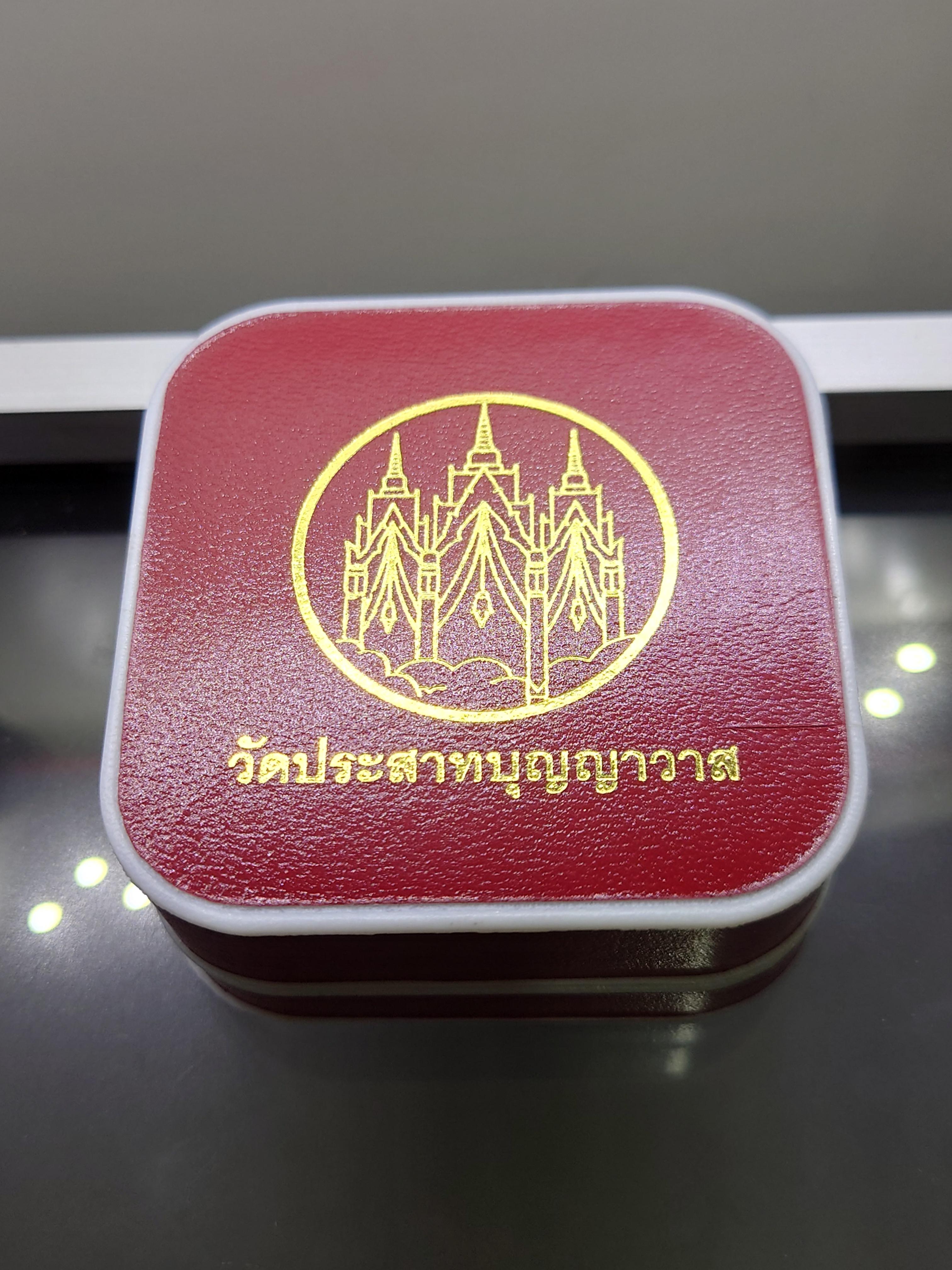 เหรียญหลวงปู่ทวด เนื้อเงิน 3 K รุ่นมงคลบารมี วัดประสาทบุญญาวาส พ.ศ.2545 พิมพ์พระรอด ขนาดสูง 2.2 ซ.ม. พร้อมกล่องเดิม