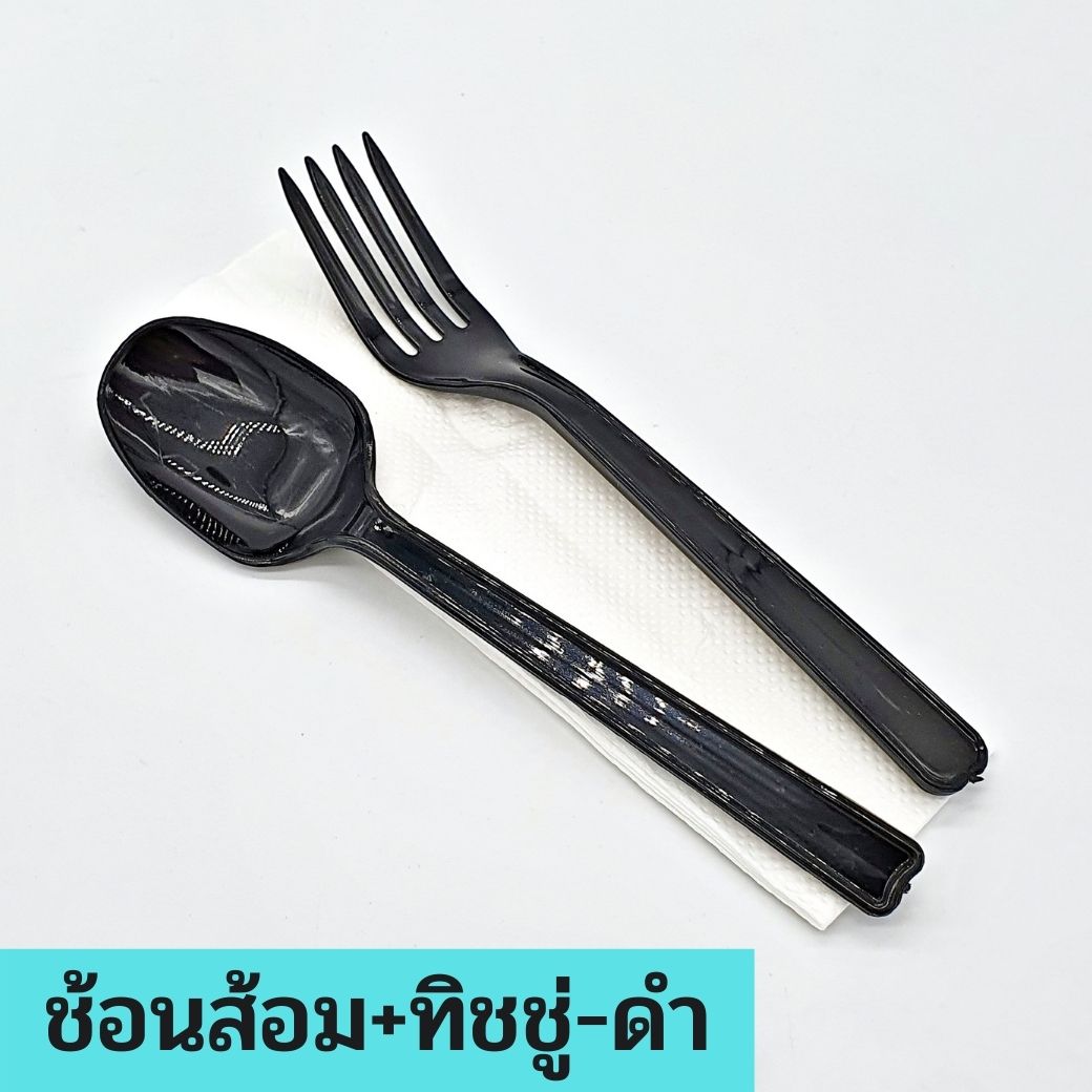 [ยกลัง 500/1000 ห่อ สีขาว/สีดำ] SKY ชุดช้อนส้อมพลาสติก ขนาด 6 นิ้ว (ห่อถุงใส) ไม่มีทิชชู่/มีทิชชู่