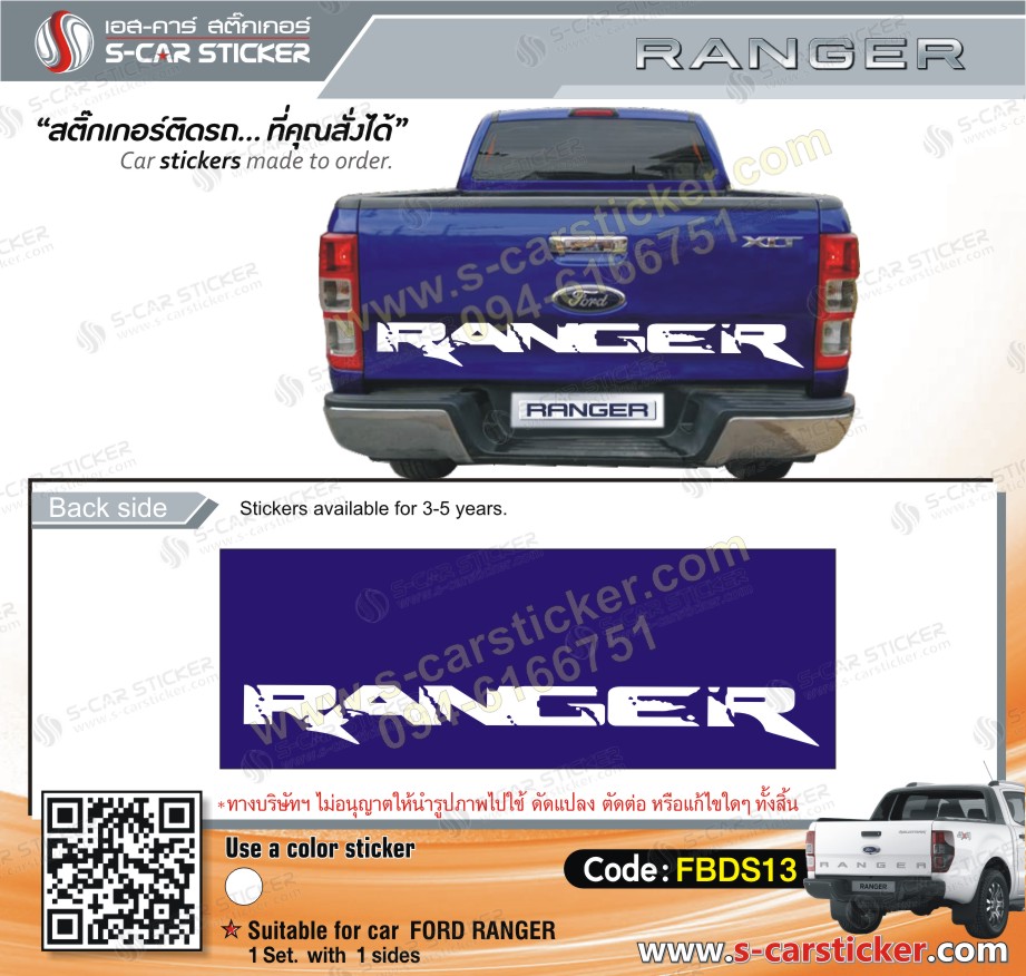 สติ๊กเกอร์ตัวหนังสือ RANGER ติดฝาท้ายกระบะ
