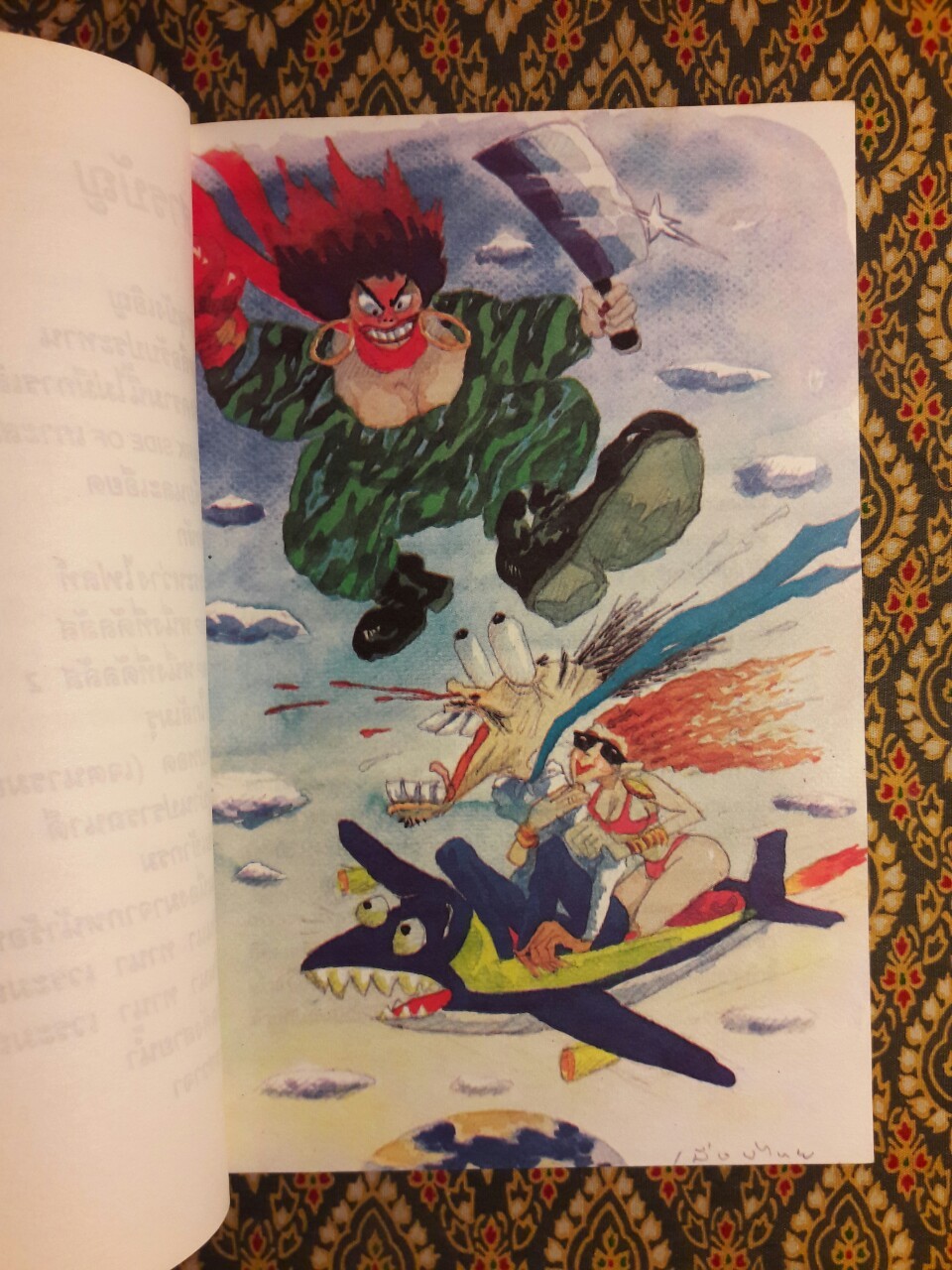 บินแหลก 3