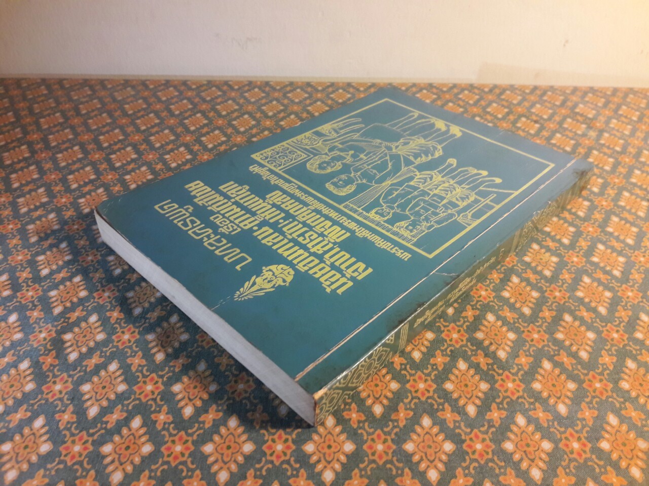 บทละครพูดเรื่อง น้อยอินทเสน-ความดีมีไชย-เจ้าข้า, สารวัด, เห็นแก่ลูก, ตั้งจิตคิดคลั่ง