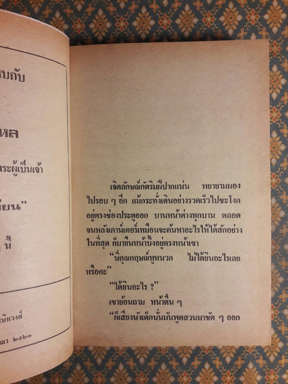 รัตติกัลยา (4 เล่มจบ)