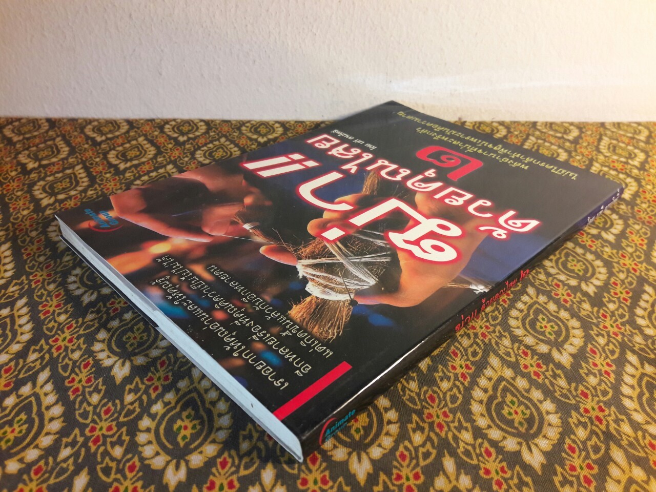 ฆ่าด้วยคุณไสย 2