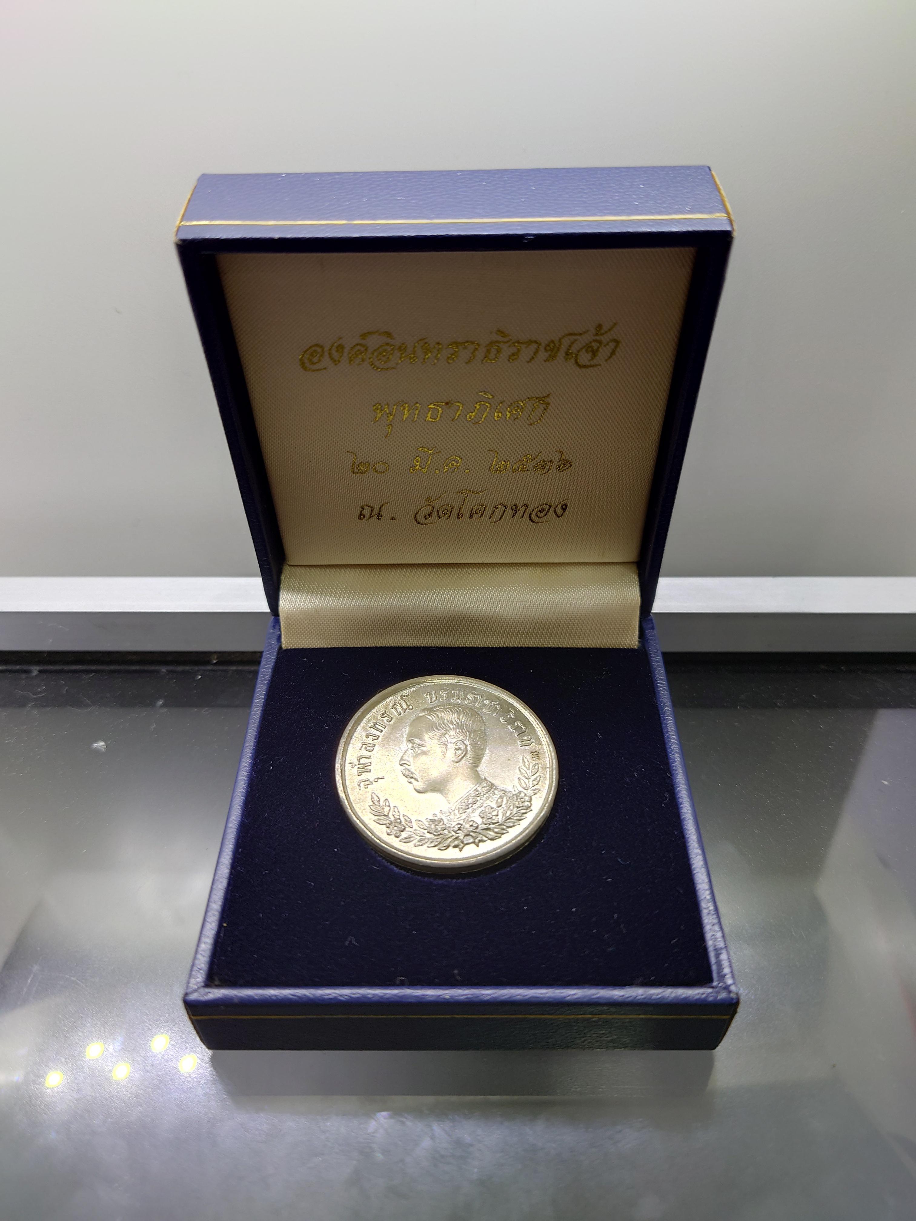 เหรียญพระรูปรัชกาลที่5 หลังปราบฮ่อ องค์อินทราธิราชเจ้า เนื้อเงิน หลวงพ่อเชิญ วัดโคกทอง ปี2536 พร้อมกล่องเดิม แท้ ทันหลวงพ่อ