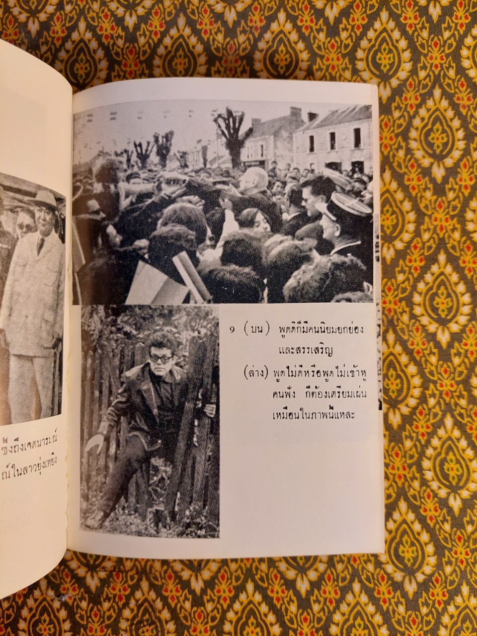 การพูดที่ชนะใจคน