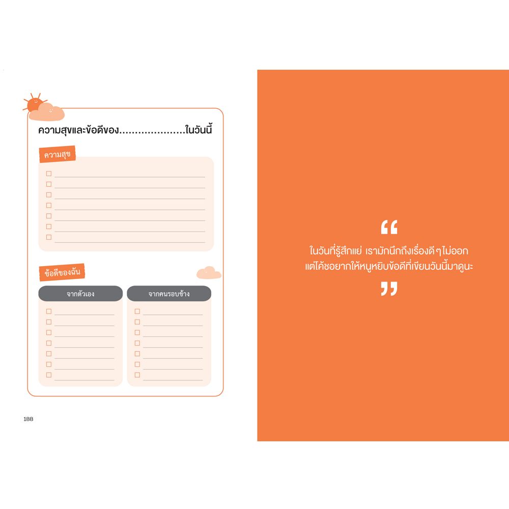 NANMEEBOOKS หนังสือ โลก (ของเด็ก) สมาธิสั้น : Parenting รักลูก ครอบครัว เลี้ยงลูก