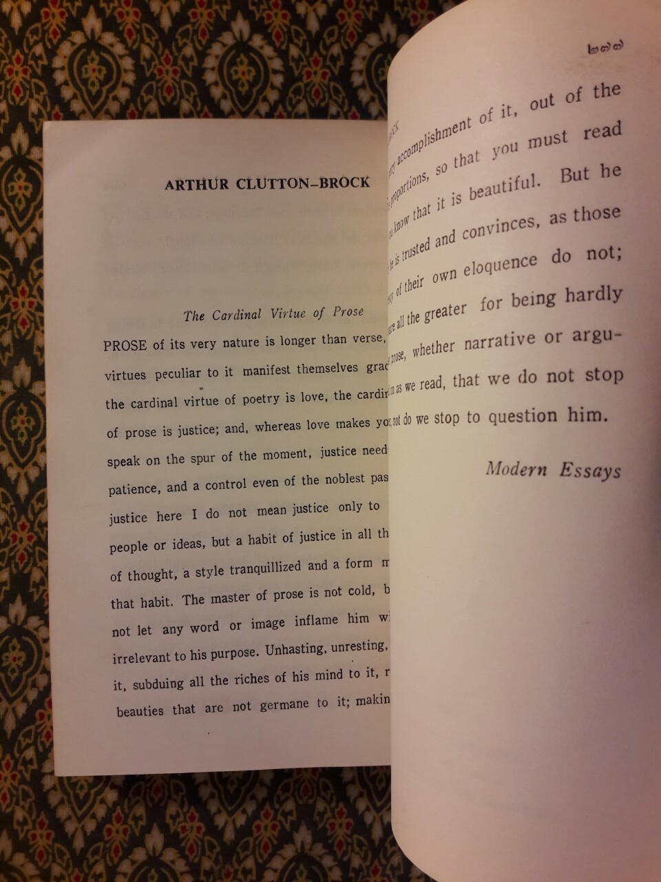 หนังสือสนุก